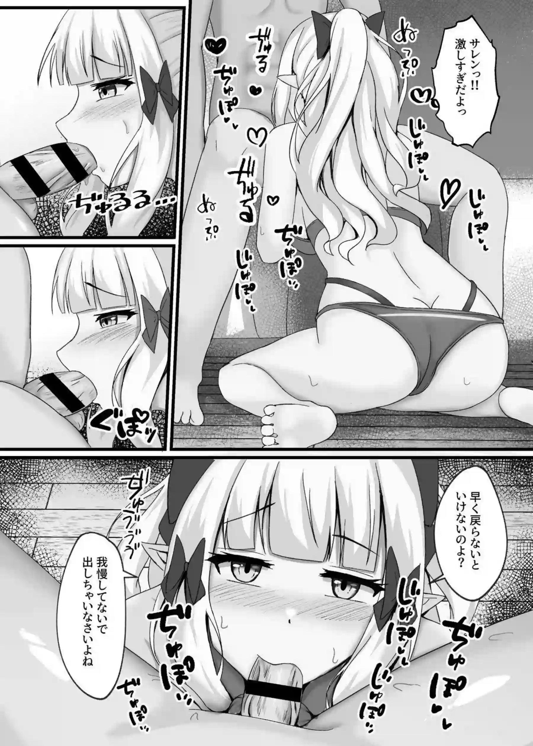 汗だく水着サレンが騎士くんと抜け出し！イラマチオとバックで悶絶中出しラッシュ！ - PAGE 009