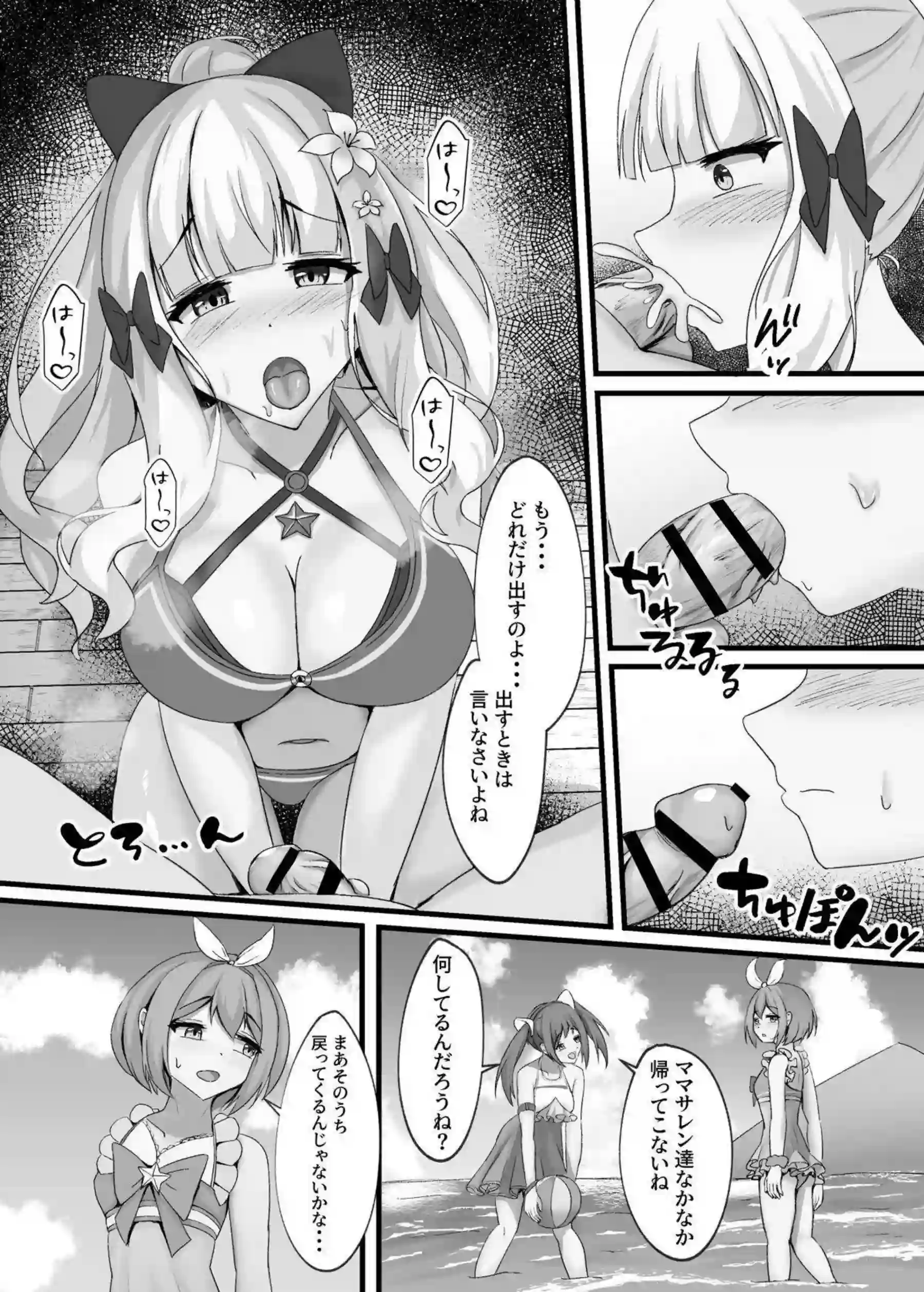 汗だく水着サレンが騎士くんと抜け出し！イラマチオとバックで悶絶中出しラッシュ！ - PAGE 010