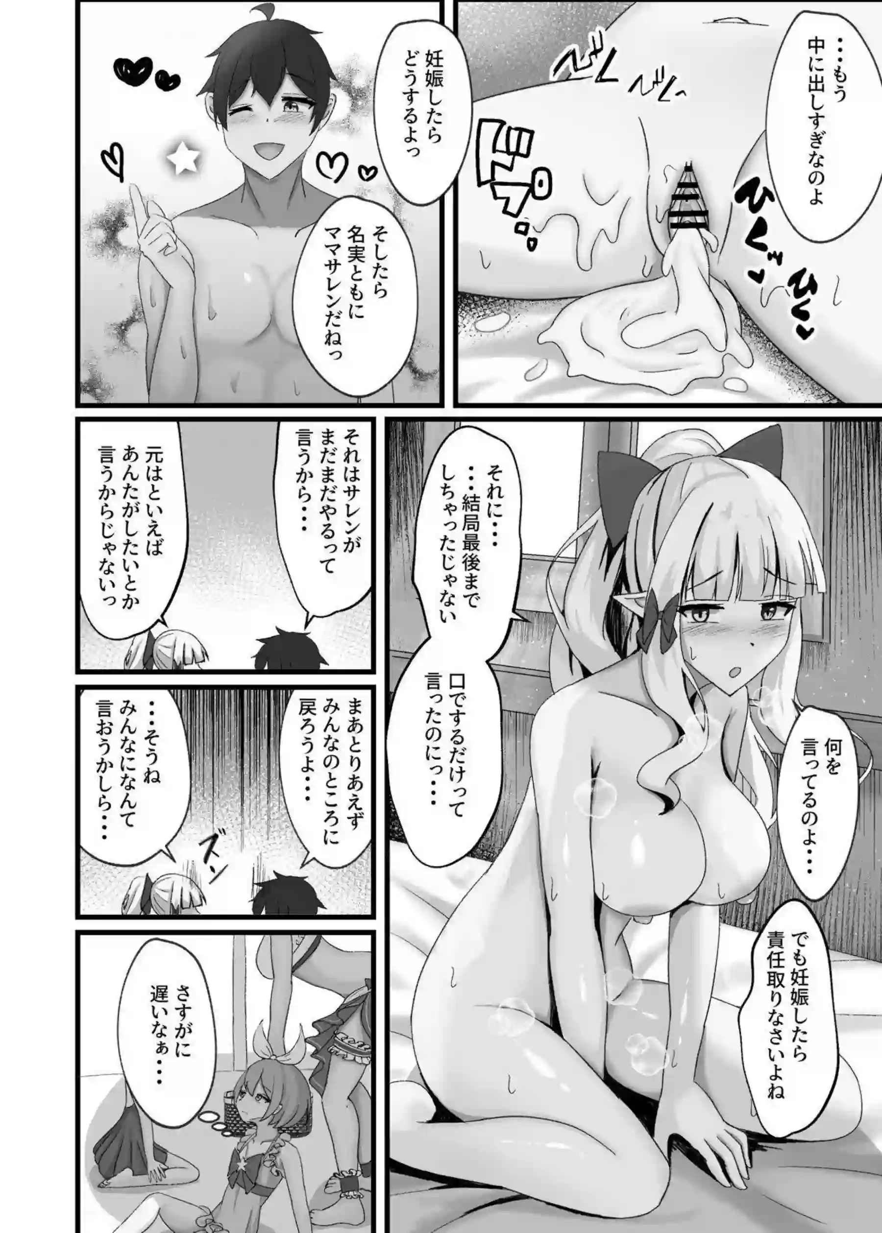 汗だく水着サレンが騎士くんと抜け出し！イラマチオとバックで悶絶中出しラッシュ！ - PAGE 023