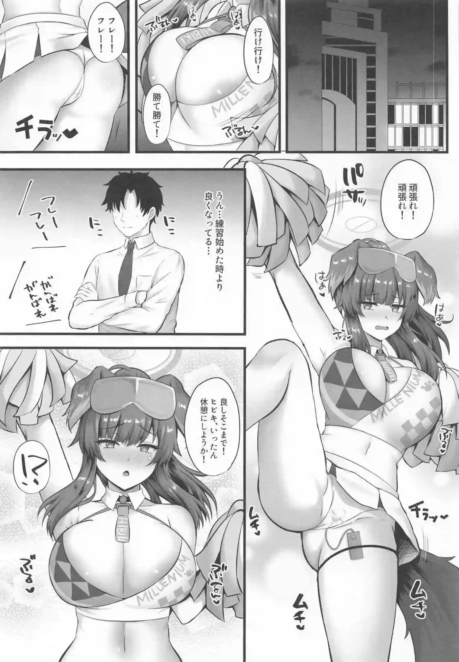 猫塚ヒビキが汗だくで悶え！獣耳チアガール姿で連続絶頂に導かれる！ - PAGE 002