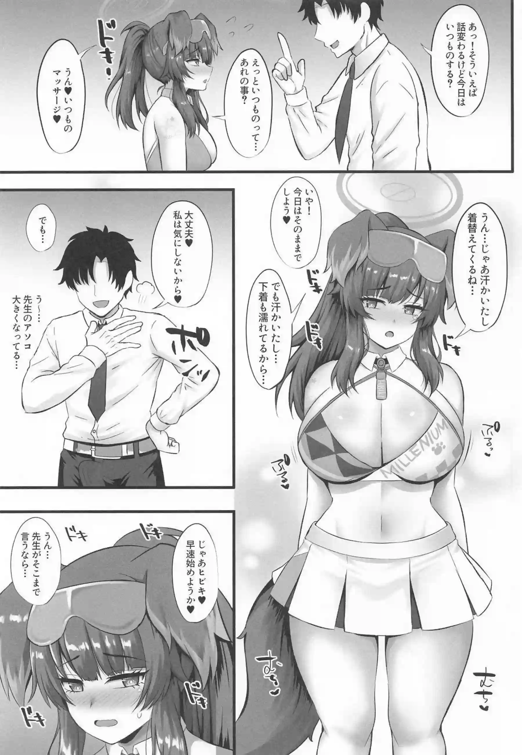 猫塚ヒビキが汗だくで悶え！獣耳チアガール姿で連続絶頂に導かれる！ - PAGE 004