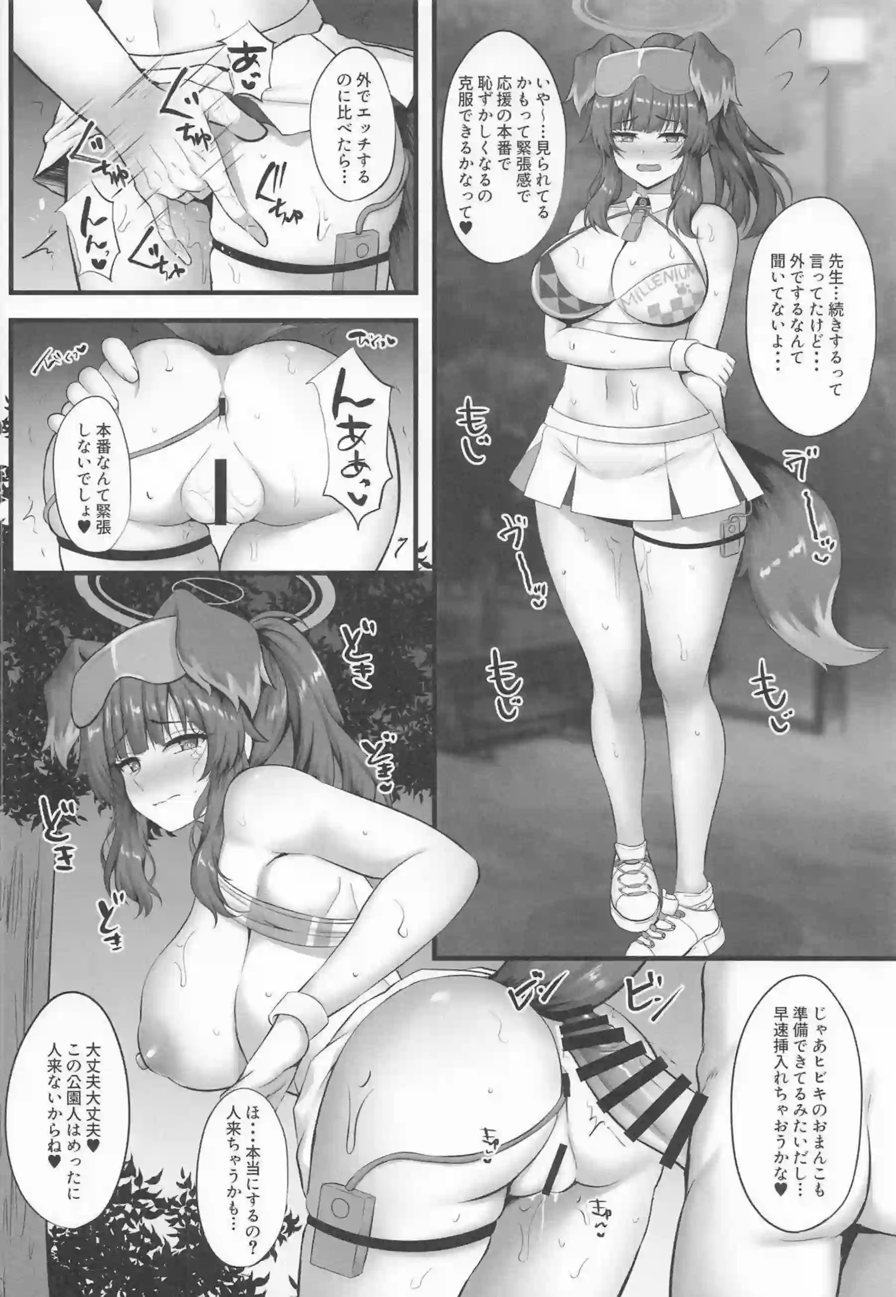 猫塚ヒビキが汗だくで悶え！獣耳チアガール姿で連続絶頂に導かれる！ - PAGE 015