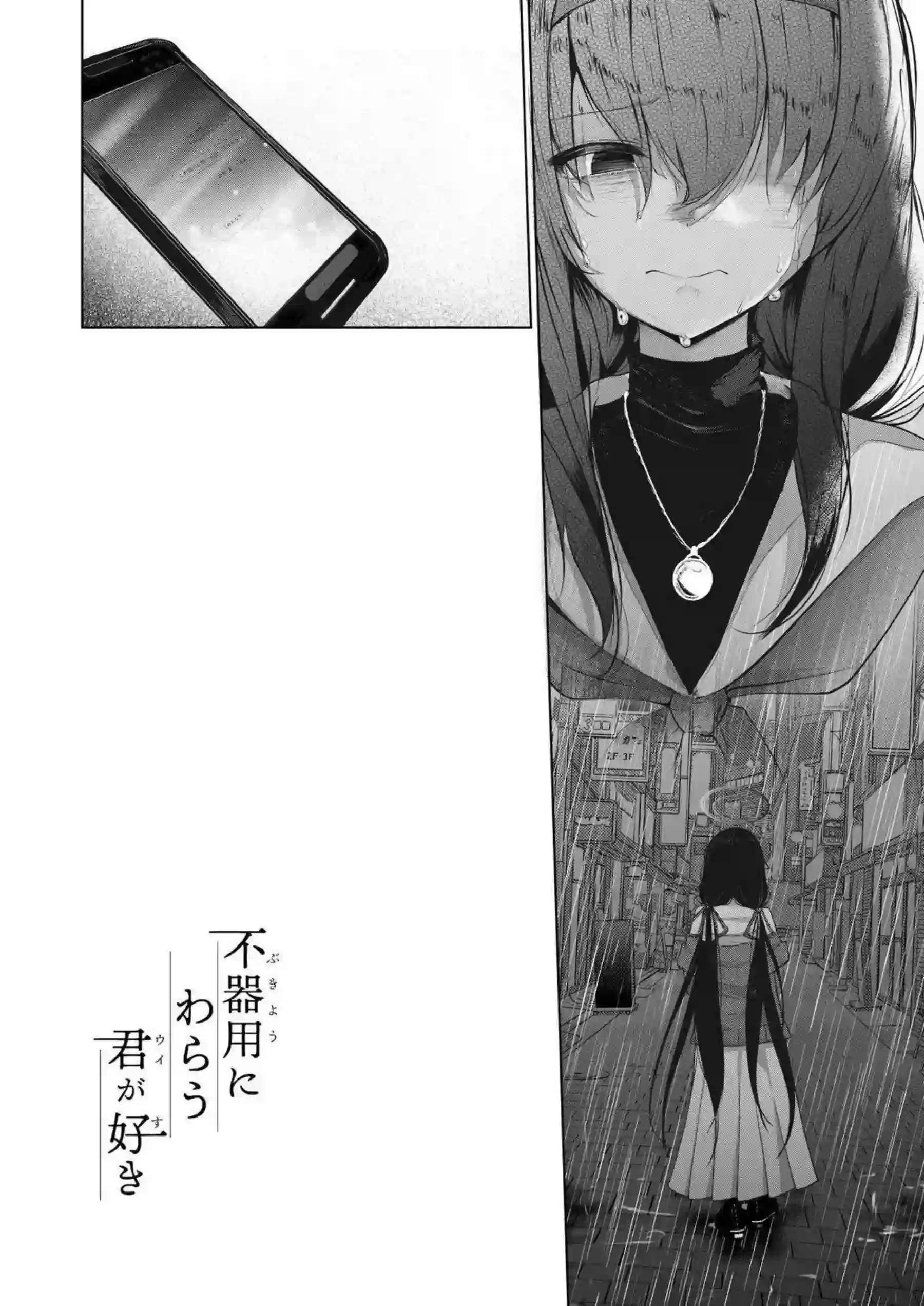 古関ウイの汗だくバックと連続おしっこイキ顔！トロ顔でラブラブキスを交わし、更に行為がぶっかけとイキまくりで加速する！ - PAGE 003