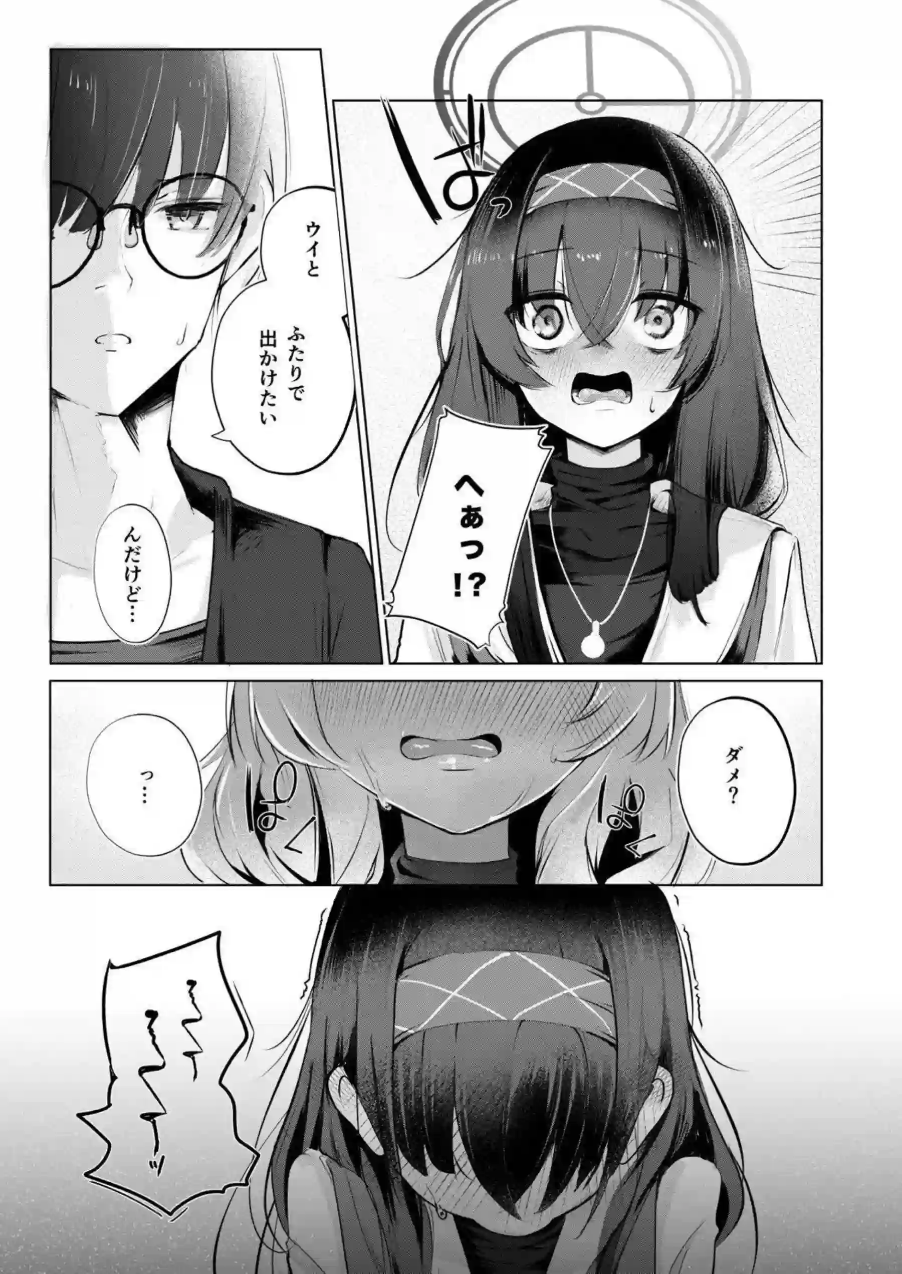 古関ウイの汗だくバックと連続おしっこイキ顔！トロ顔でラブラブキスを交わし、更に行為がぶっかけとイキまくりで加速する！ - PAGE 010