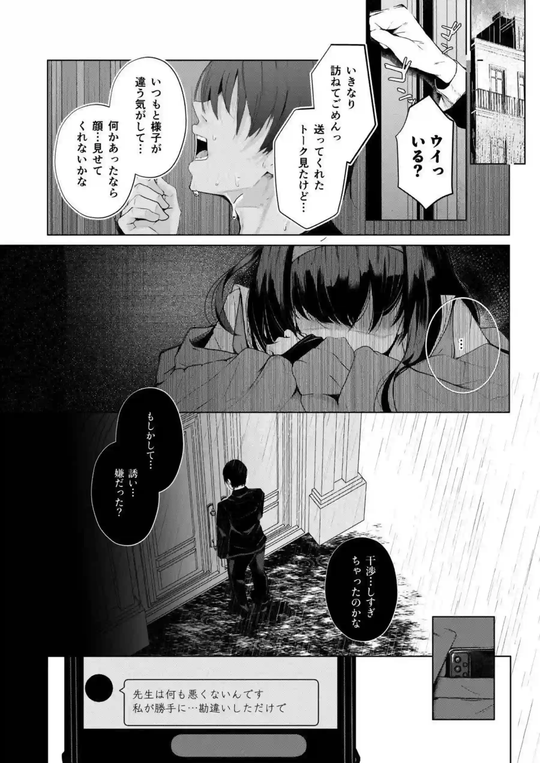 古関ウイの汗だくバックと連続おしっこイキ顔！トロ顔でラブラブキスを交わし、更に行為がぶっかけとイキまくりで加速する！ - PAGE 013