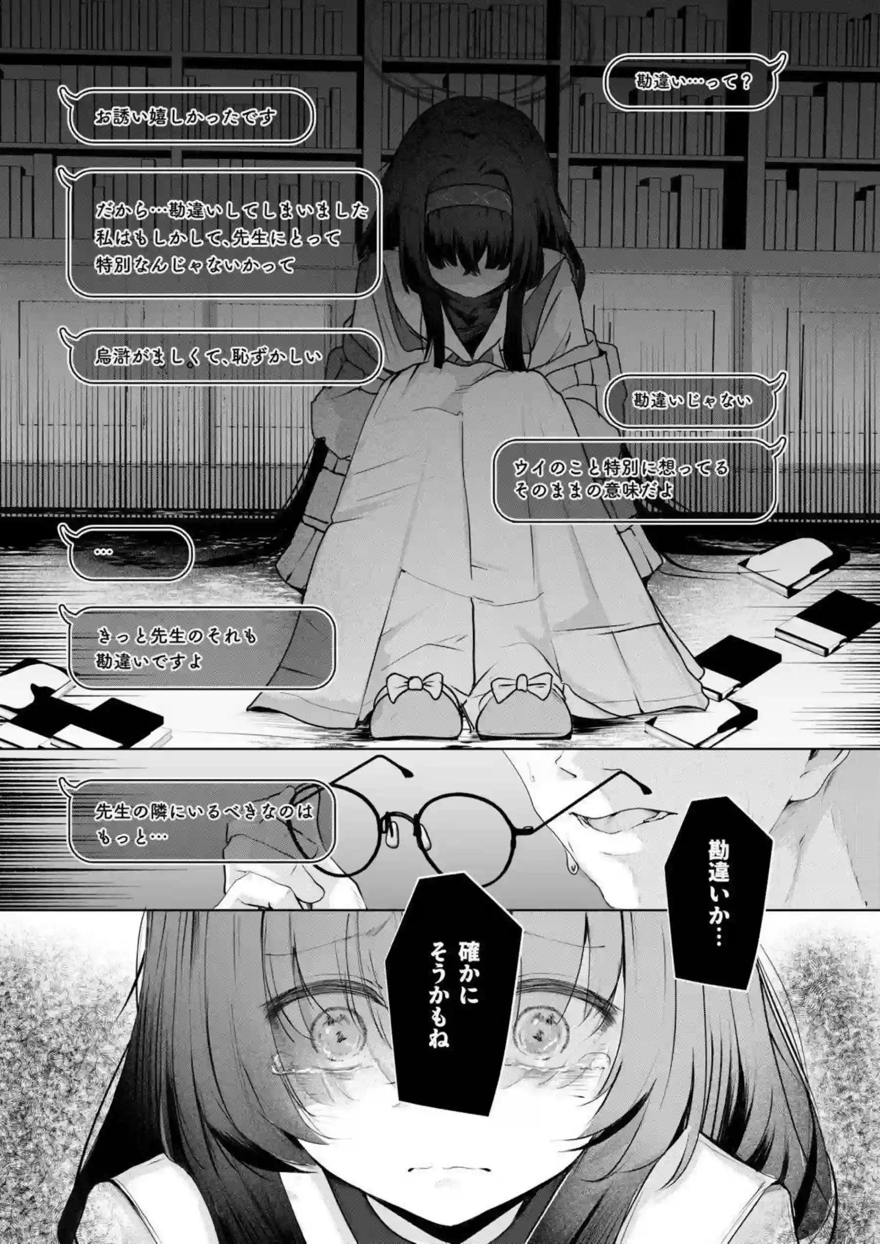 古関ウイの汗だくバックと連続おしっこイキ顔！トロ顔でラブラブキスを交わし、更に行為がぶっかけとイキまくりで加速する！ - PAGE 014