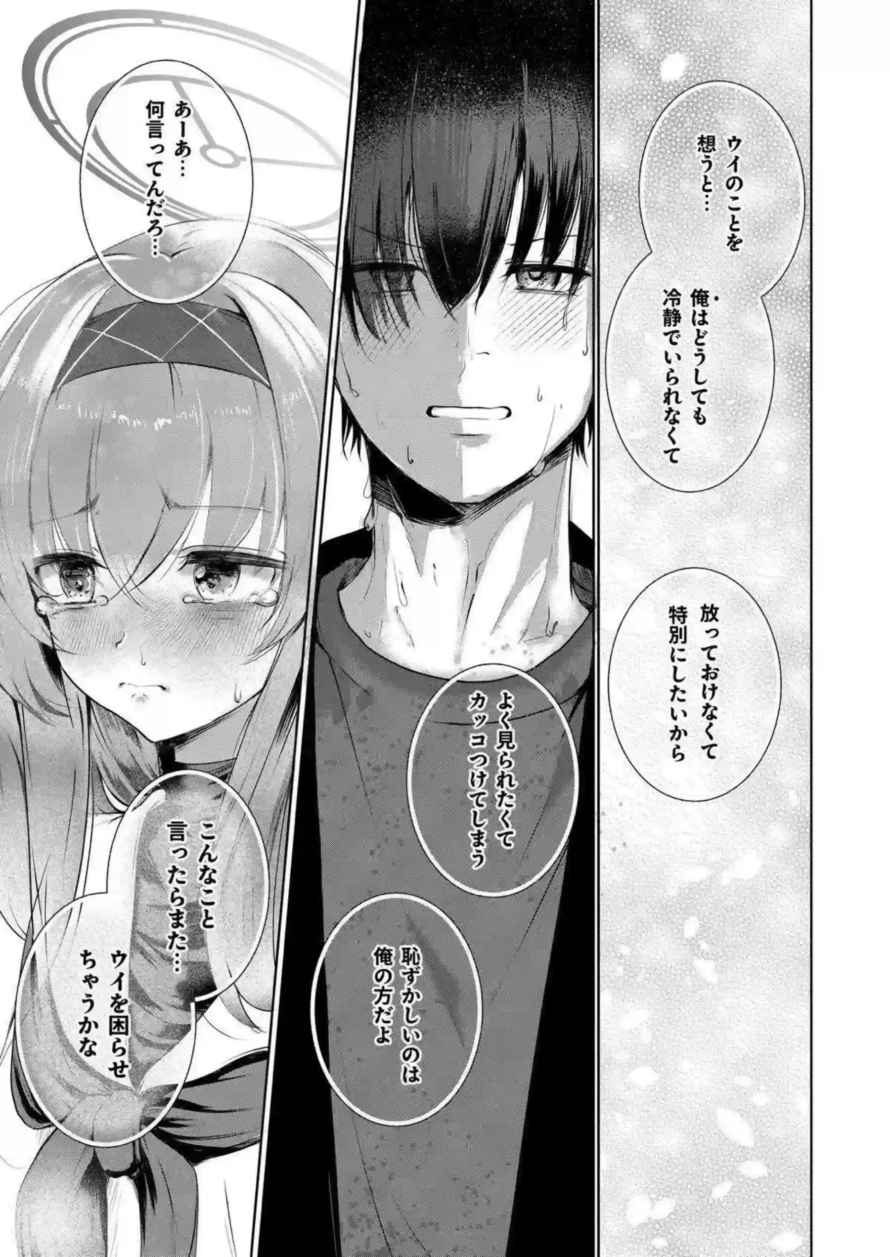 古関ウイの汗だくバックと連続おしっこイキ顔！トロ顔でラブラブキスを交わし、更に行為がぶっかけとイキまくりで加速する！ - PAGE 016