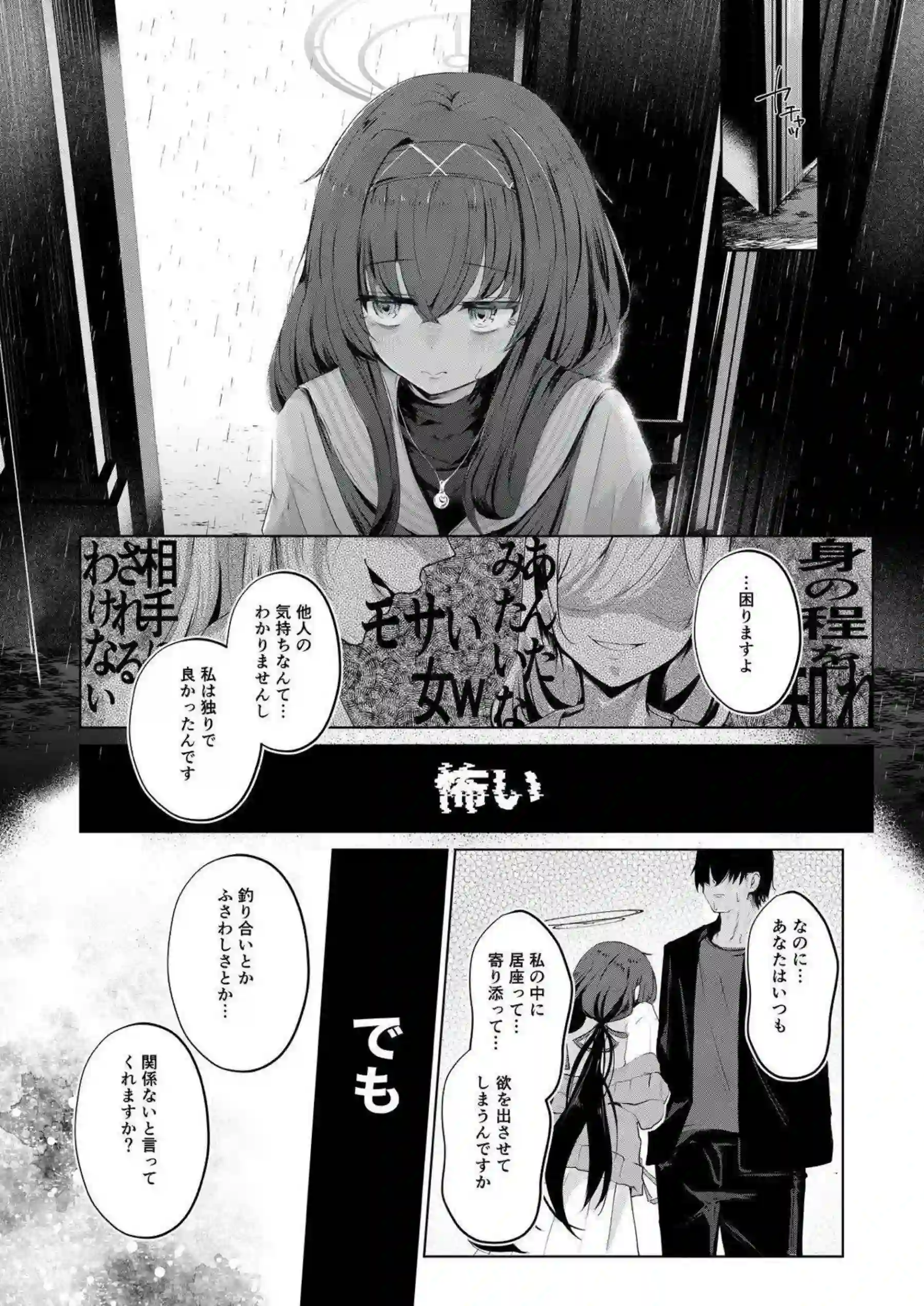 古関ウイの汗だくバックと連続おしっこイキ顔！トロ顔でラブラブキスを交わし、更に行為がぶっかけとイキまくりで加速する！ - PAGE 017