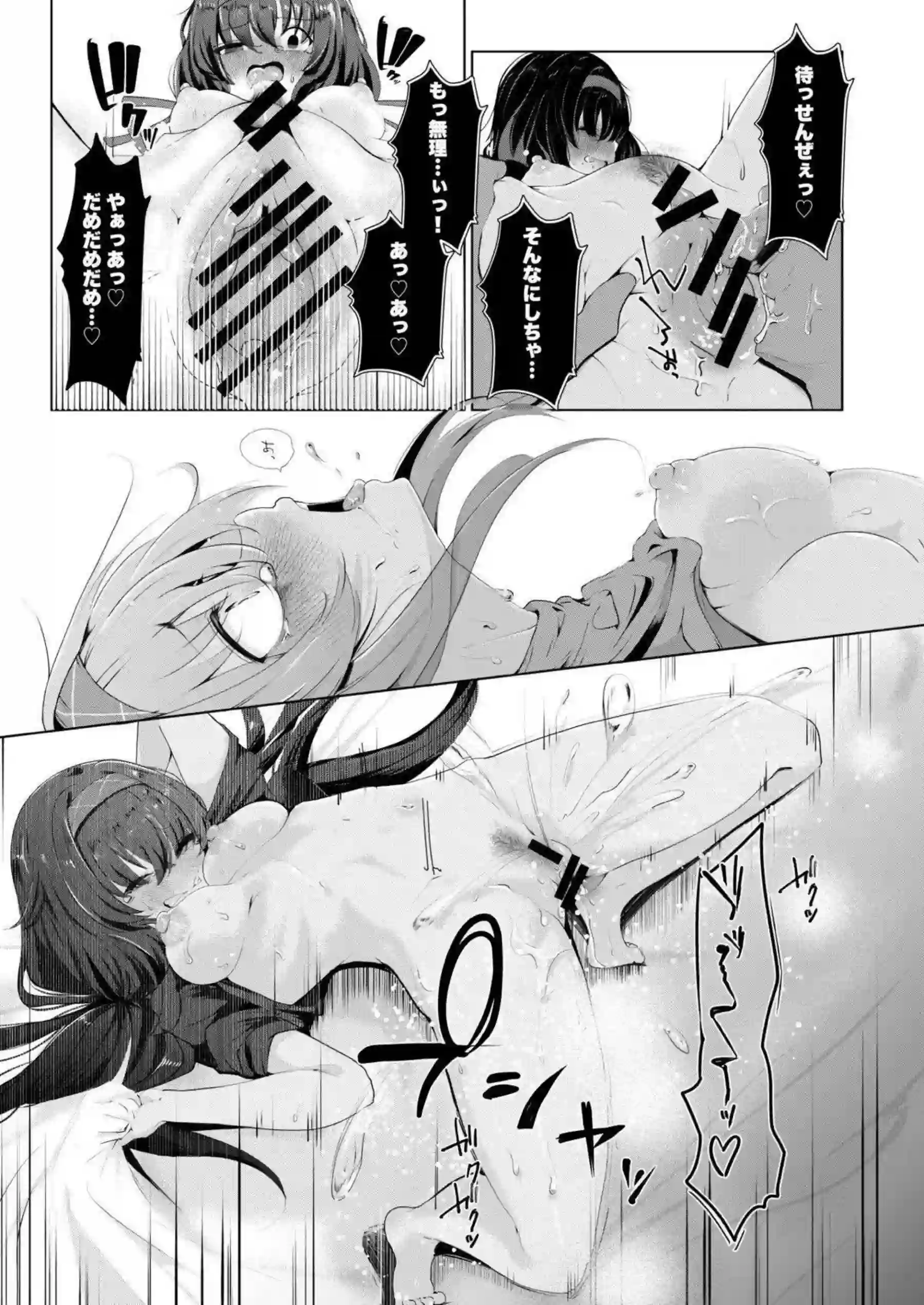 古関ウイの汗だくバックと連続おしっこイキ顔！トロ顔でラブラブキスを交わし、更に行為がぶっかけとイキまくりで加速する！ - PAGE 024