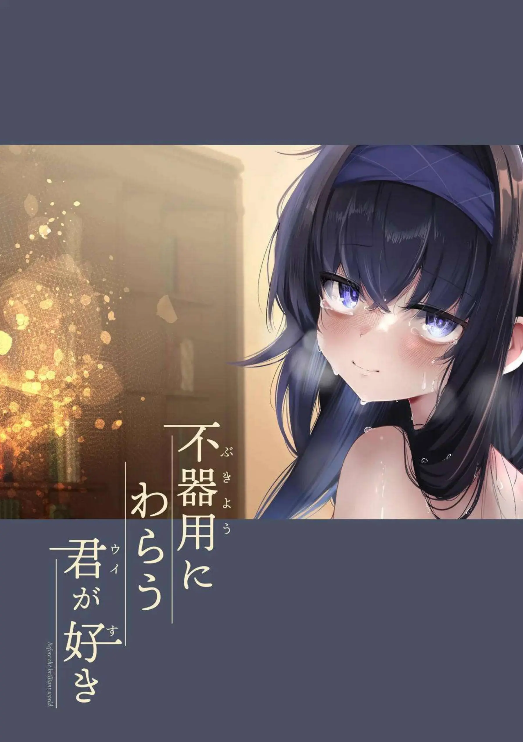 古関ウイの汗だくバックと連続おしっこイキ顔！トロ顔でラブラブキスを交わし、更に行為がぶっかけとイキまくりで加速する！ - PAGE 038