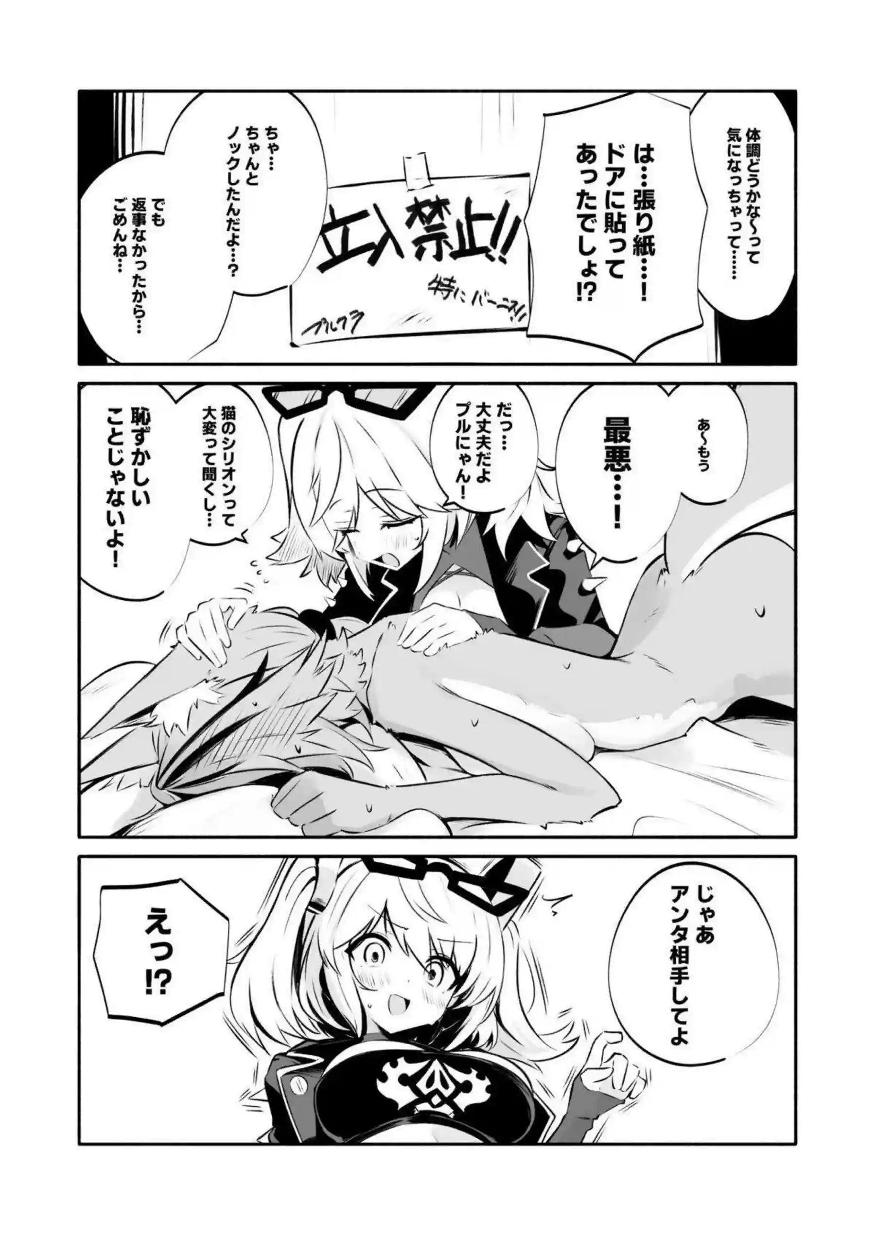 プルクラとバーニスが汗だくで絡み合う！レズプレイの頂点でイキまくる本気アクメ！ - PAGE 005