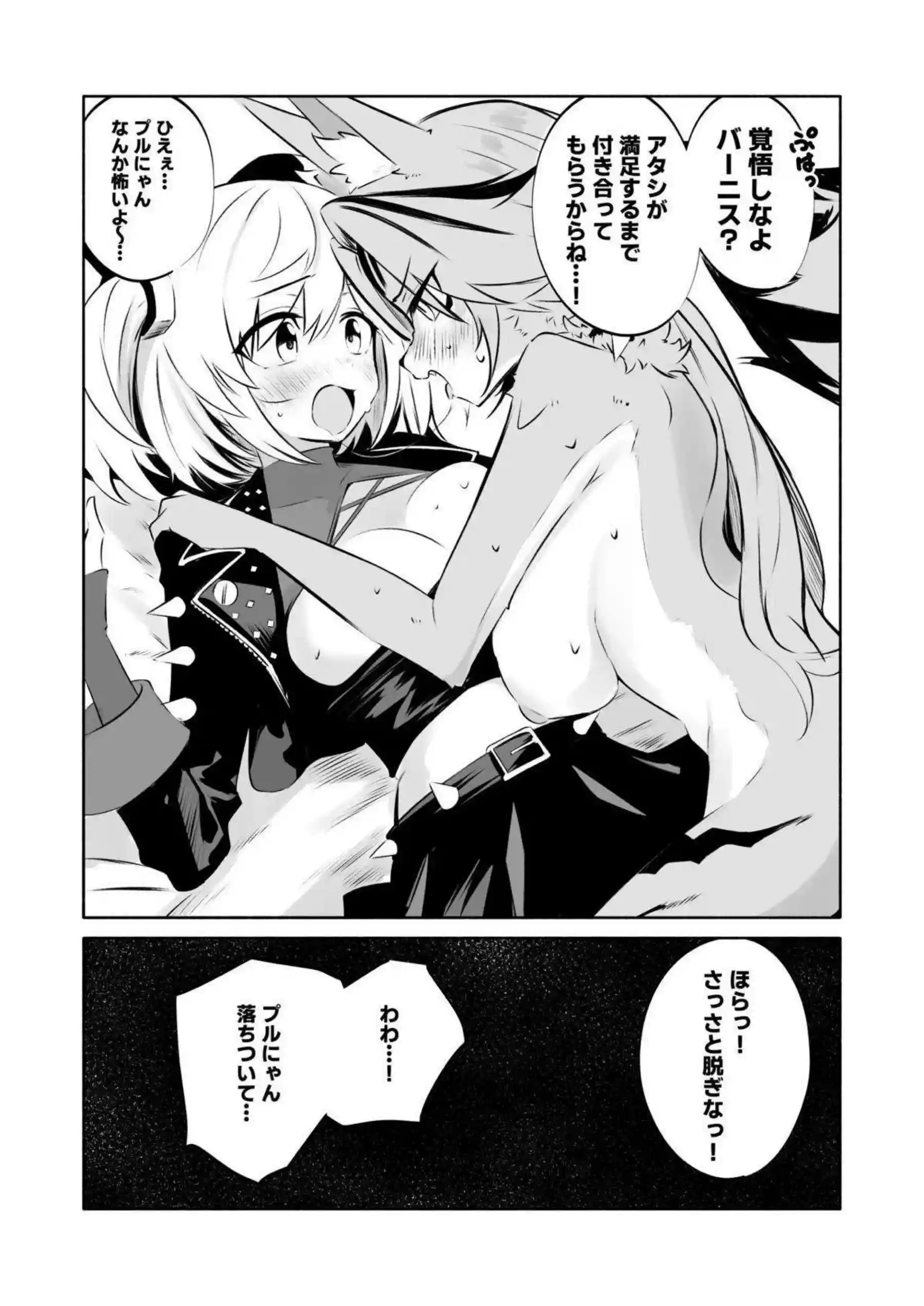 プルクラとバーニスが汗だくで絡み合う！レズプレイの頂点でイキまくる本気アクメ！ - PAGE 007
