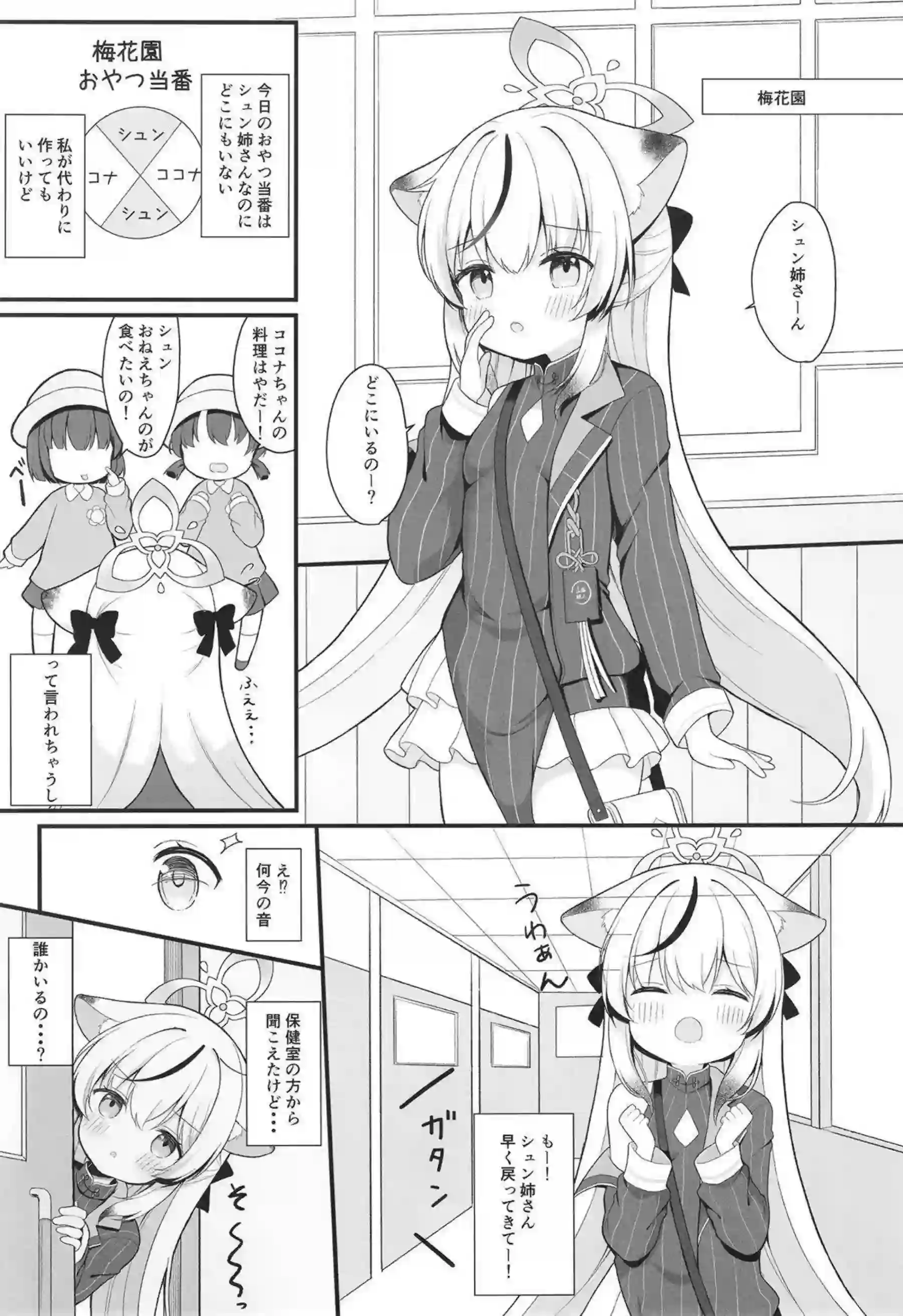 春原姉妹の媚薬催眠で獣耳ロリが汗だくトロ顔！ ダブルフェラとごっくんキスでラブラブ中出しへ誘う！ - PAGE 003