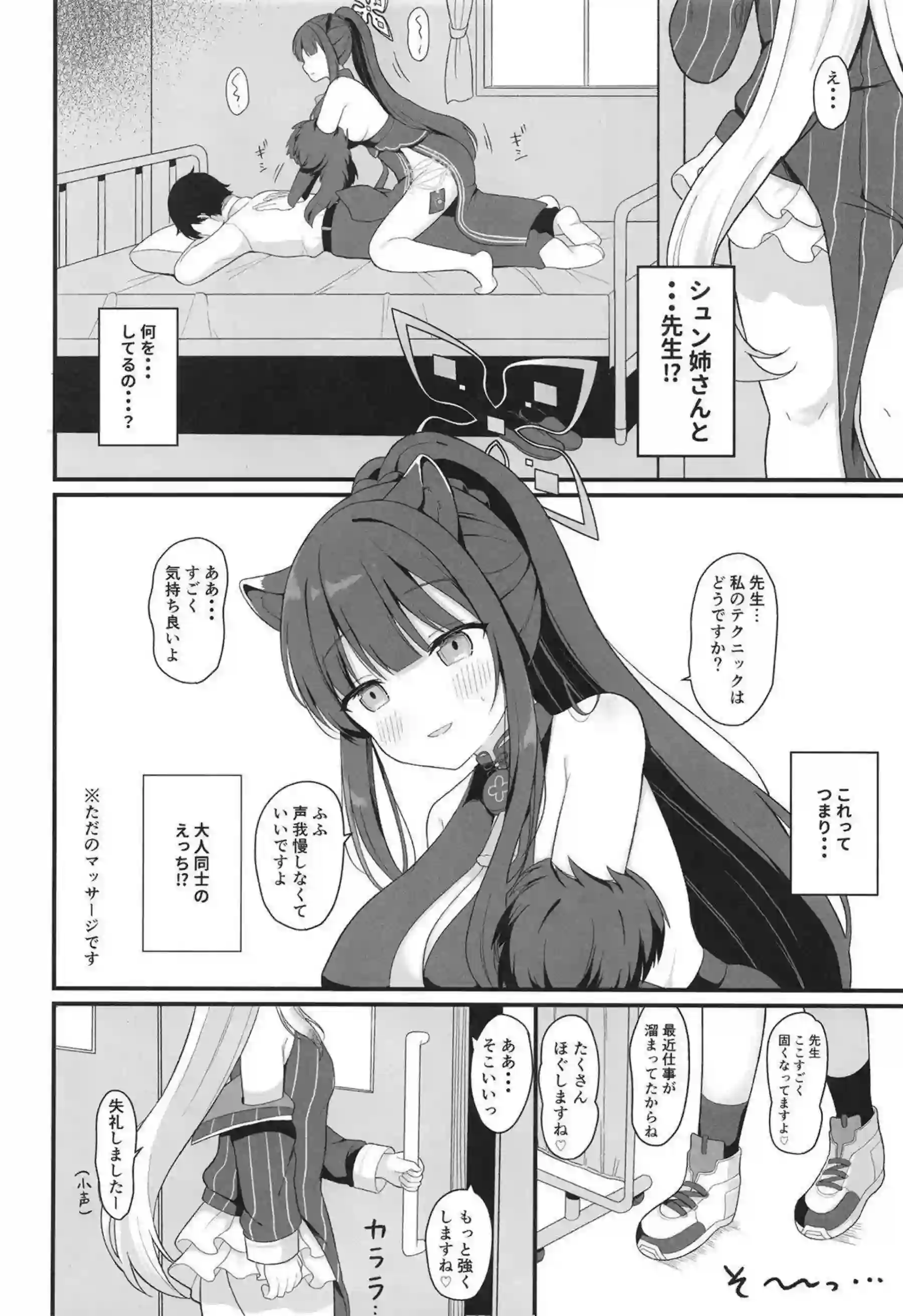 春原姉妹の媚薬催眠で獣耳ロリが汗だくトロ顔！ ダブルフェラとごっくんキスでラブラブ中出しへ誘う！ - PAGE 004