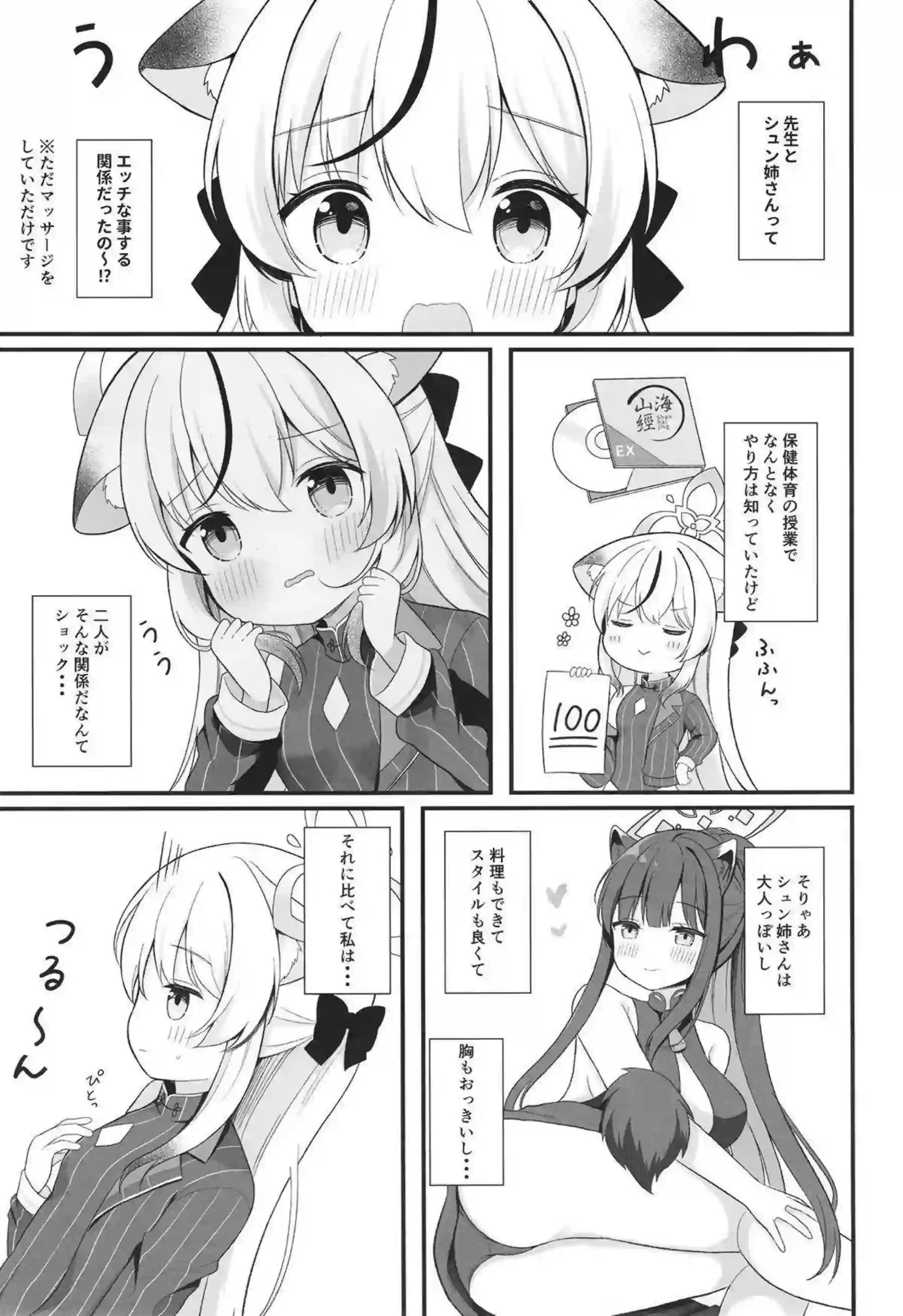 春原姉妹の媚薬催眠で獣耳ロリが汗だくトロ顔！ ダブルフェラとごっくんキスでラブラブ中出しへ誘う！ - PAGE 005
