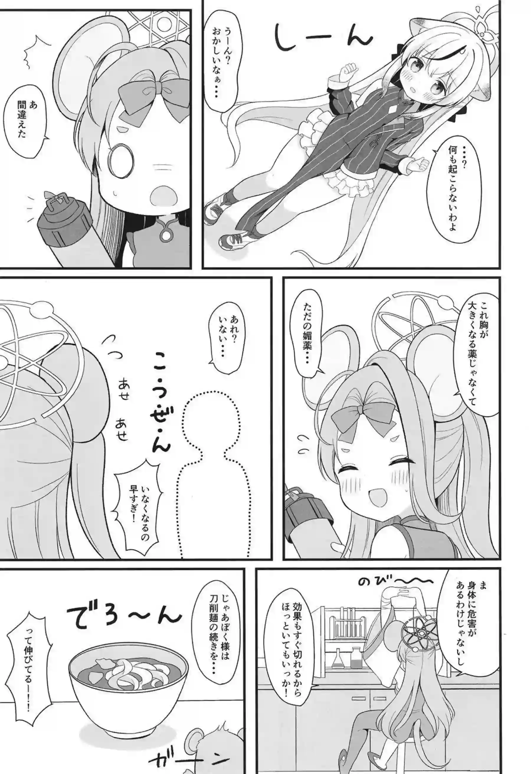 春原姉妹の媚薬催眠で獣耳ロリが汗だくトロ顔！ ダブルフェラとごっくんキスでラブラブ中出しへ誘う！ - PAGE 007
