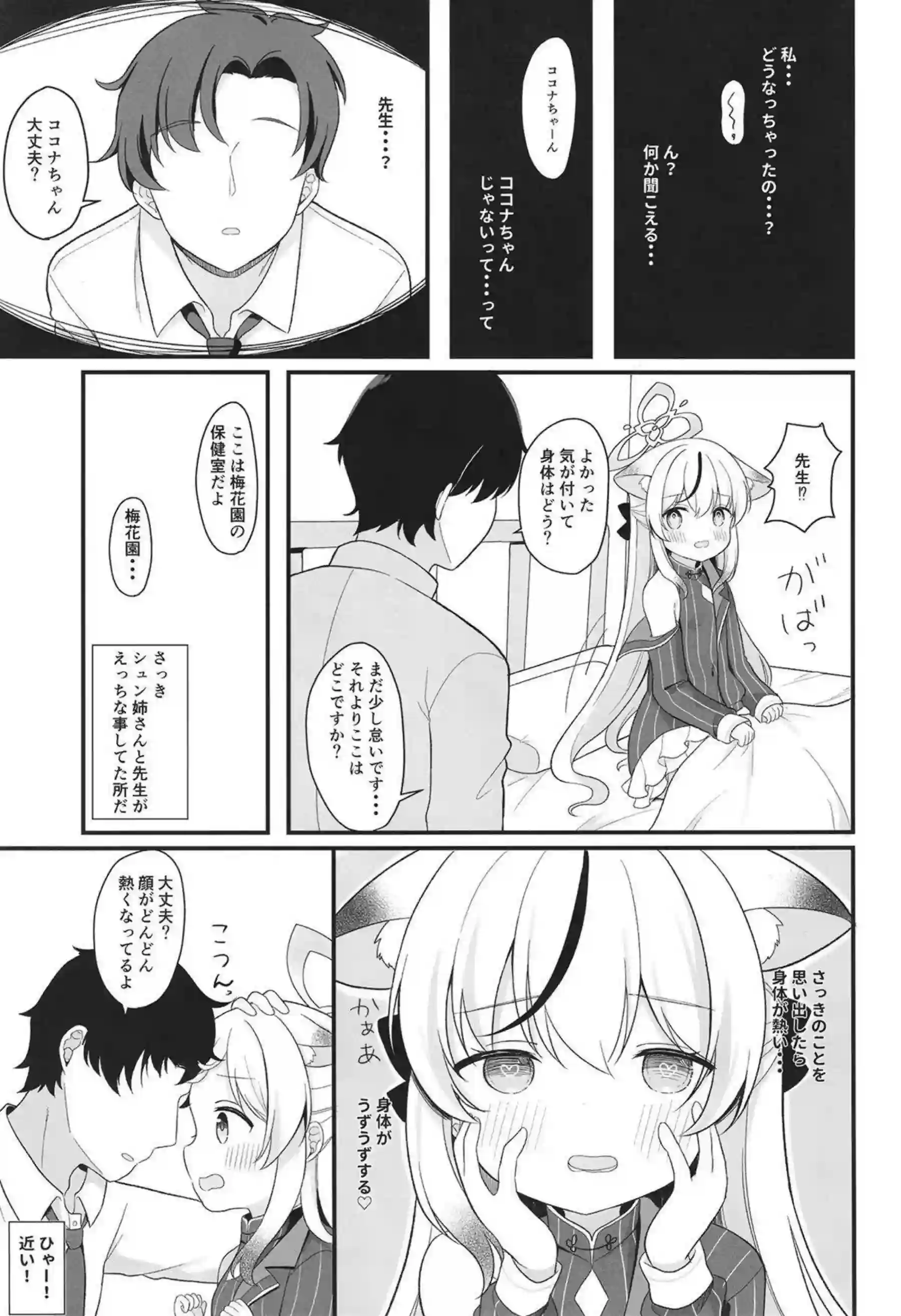 春原姉妹の媚薬催眠で獣耳ロリが汗だくトロ顔！ ダブルフェラとごっくんキスでラブラブ中出しへ誘う！ - PAGE 009