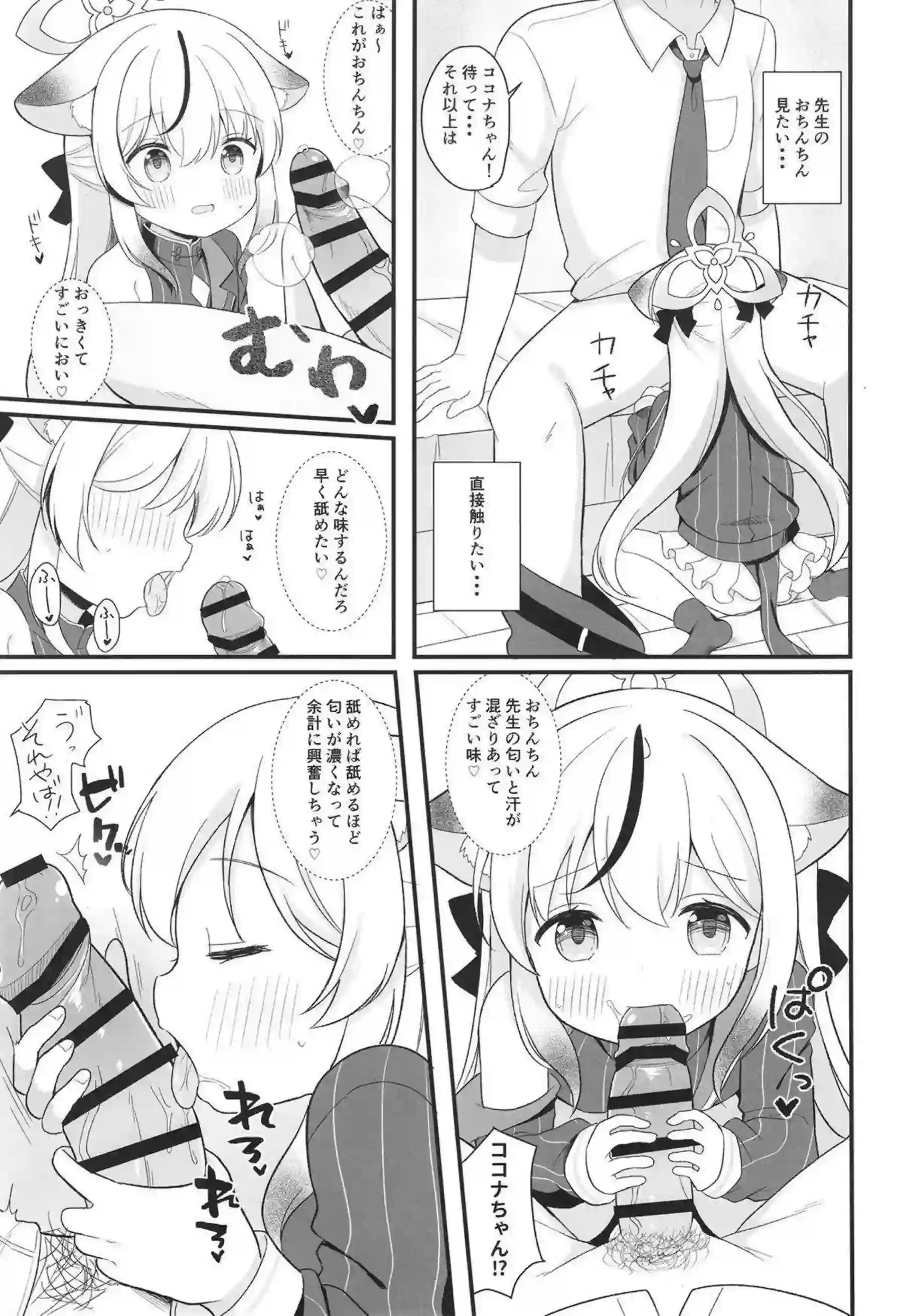 春原姉妹の媚薬催眠で獣耳ロリが汗だくトロ顔！ ダブルフェラとごっくんキスでラブラブ中出しへ誘う！ - PAGE 011