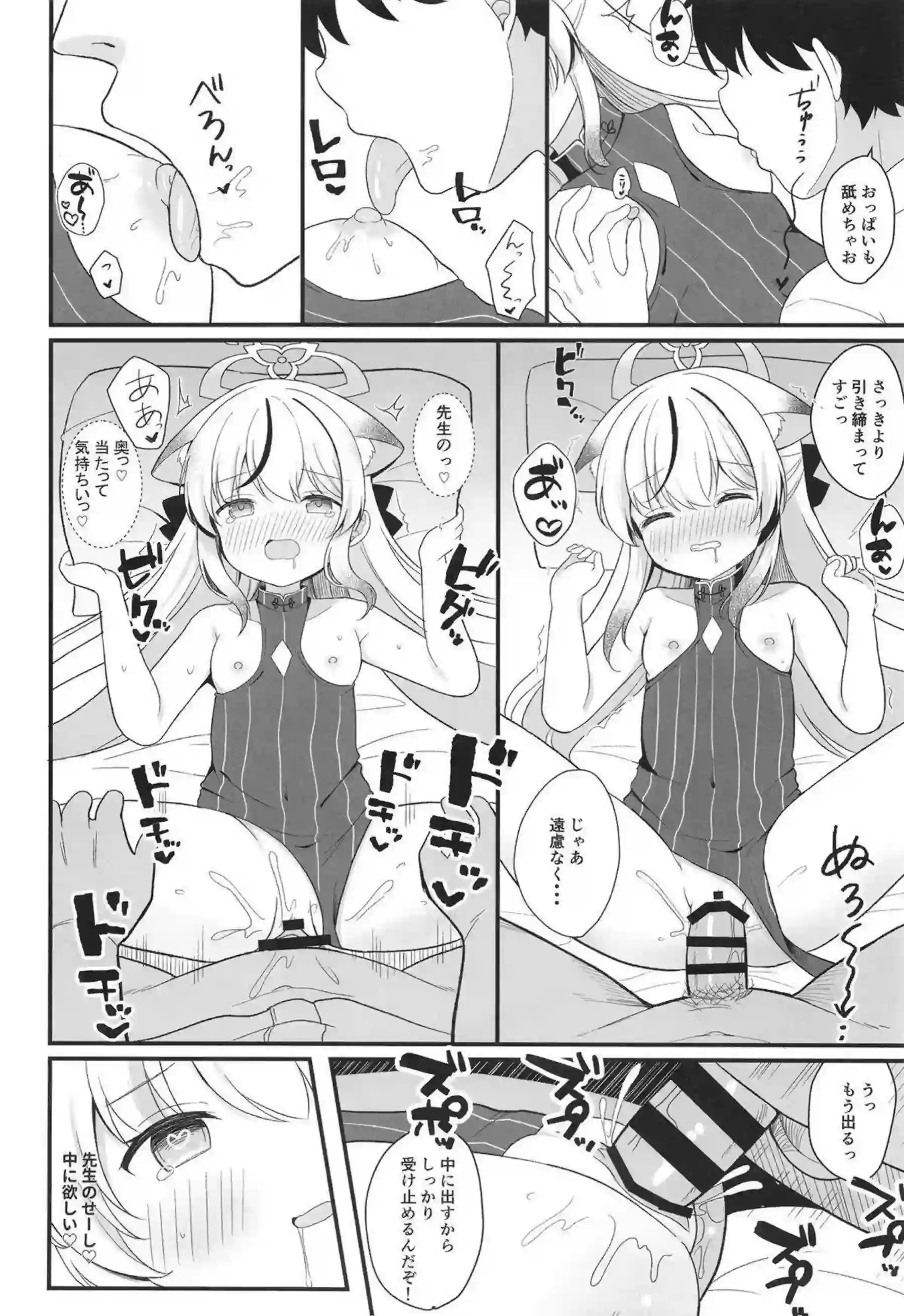 春原姉妹の媚薬催眠で獣耳ロリが汗だくトロ顔！ ダブルフェラとごっくんキスでラブラブ中出しへ誘う！ - PAGE 014