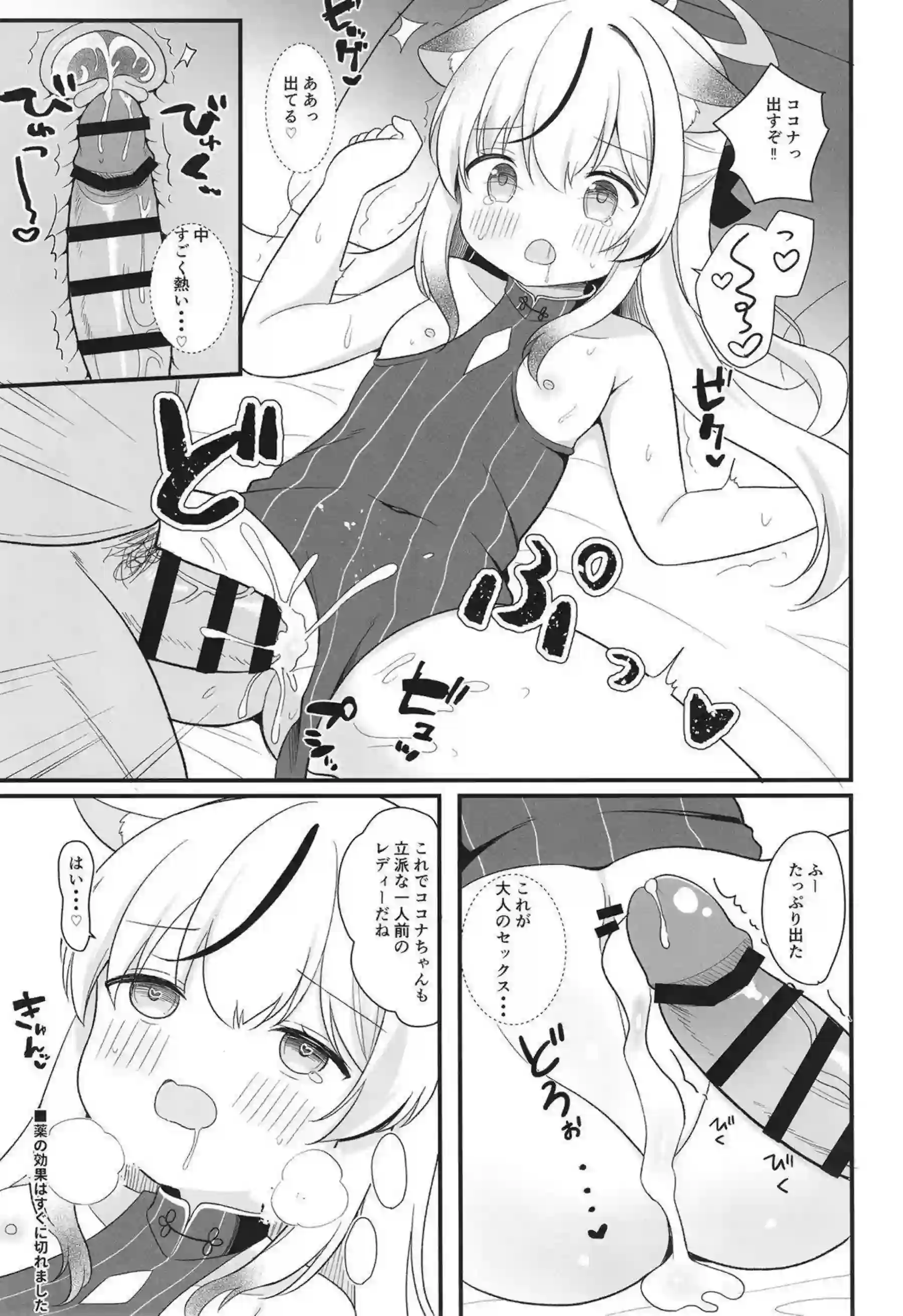春原姉妹の媚薬催眠で獣耳ロリが汗だくトロ顔！ ダブルフェラとごっくんキスでラブラブ中出しへ誘う！ - PAGE 015