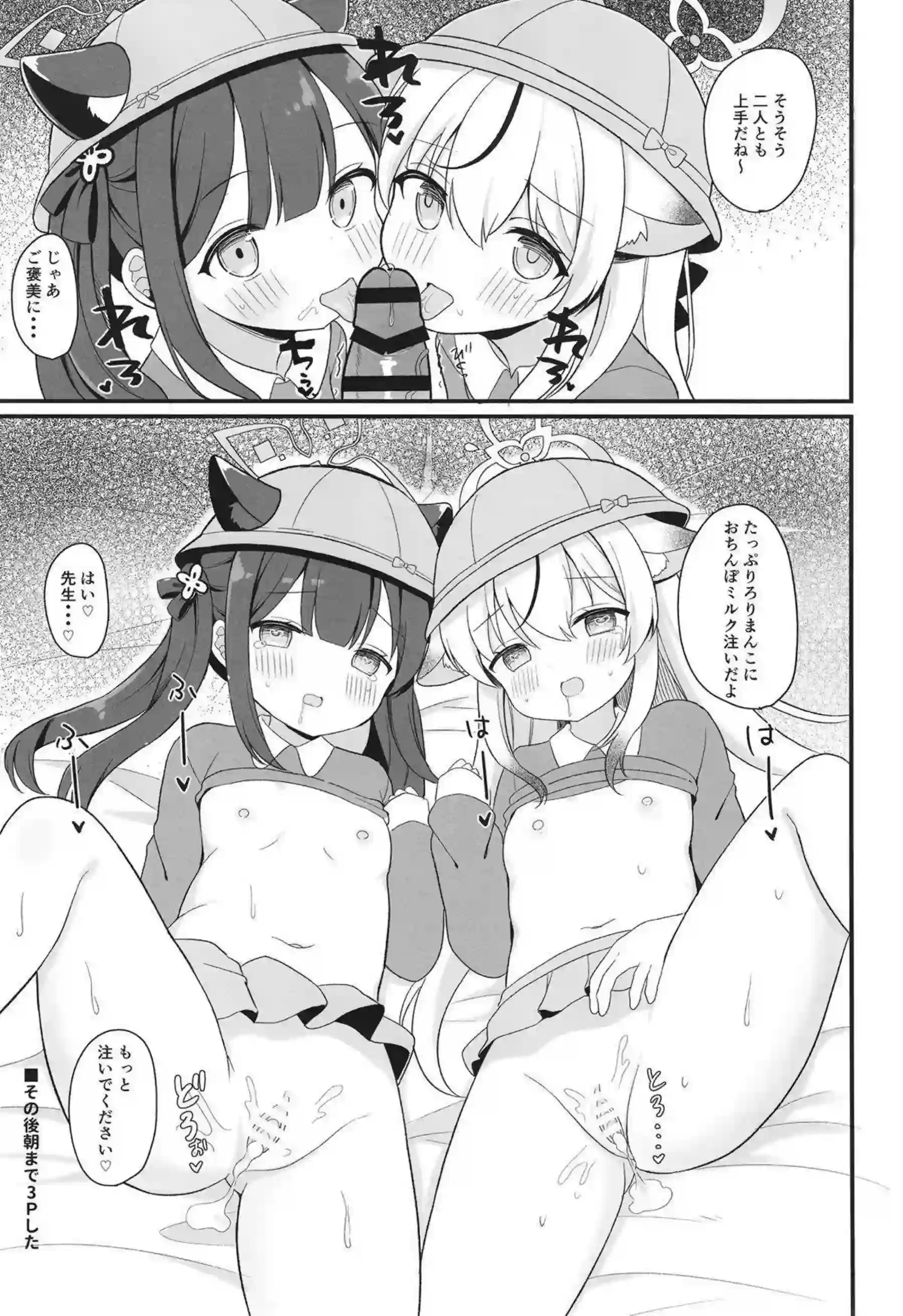 春原姉妹の媚薬催眠で獣耳ロリが汗だくトロ顔！ ダブルフェラとごっくんキスでラブラブ中出しへ誘う！ - PAGE 017