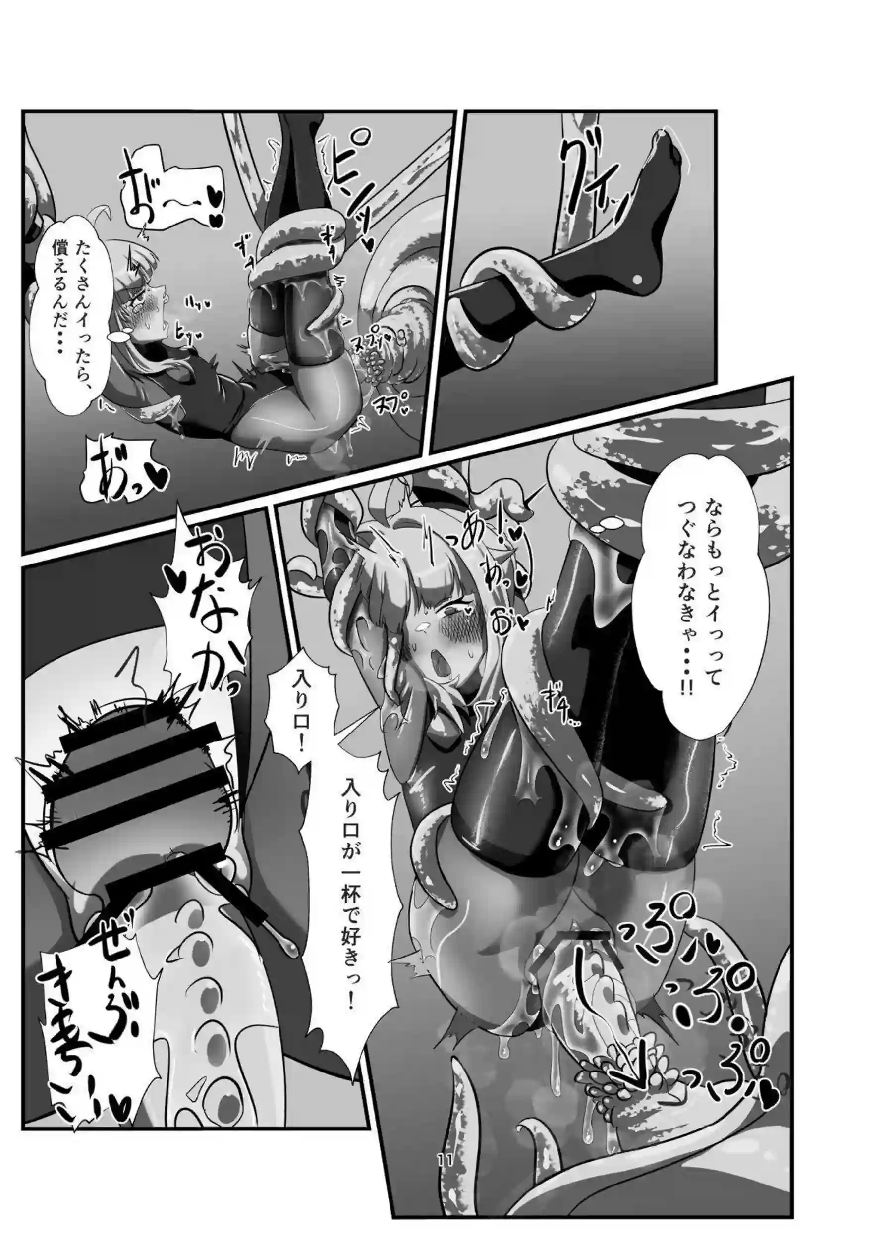不知火カヤの触手調教で悶絶！ さらにオホ声絶頂が止まらない後編！ - PAGE 011