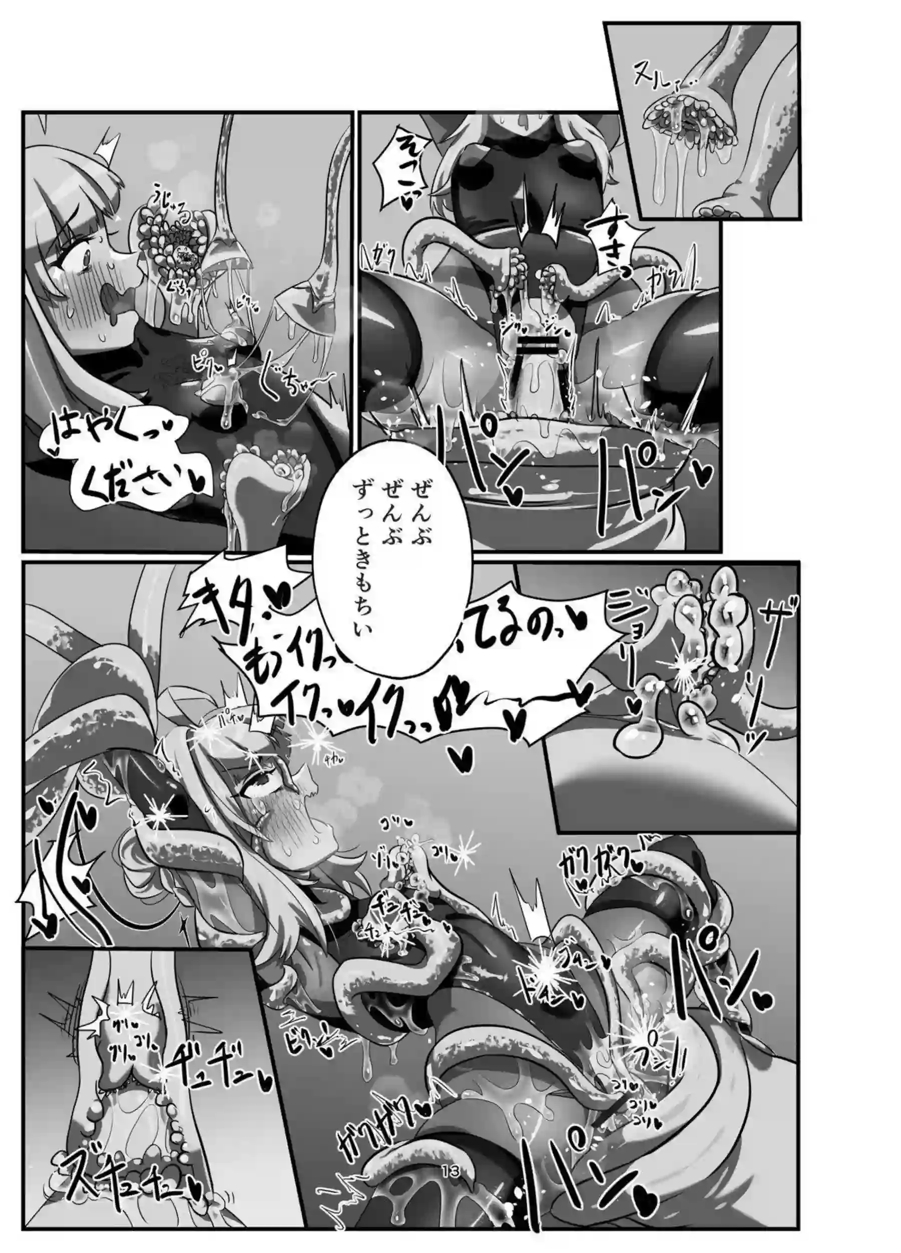 不知火カヤの触手調教で悶絶！ さらにオホ声絶頂が止まらない後編！ - PAGE 013