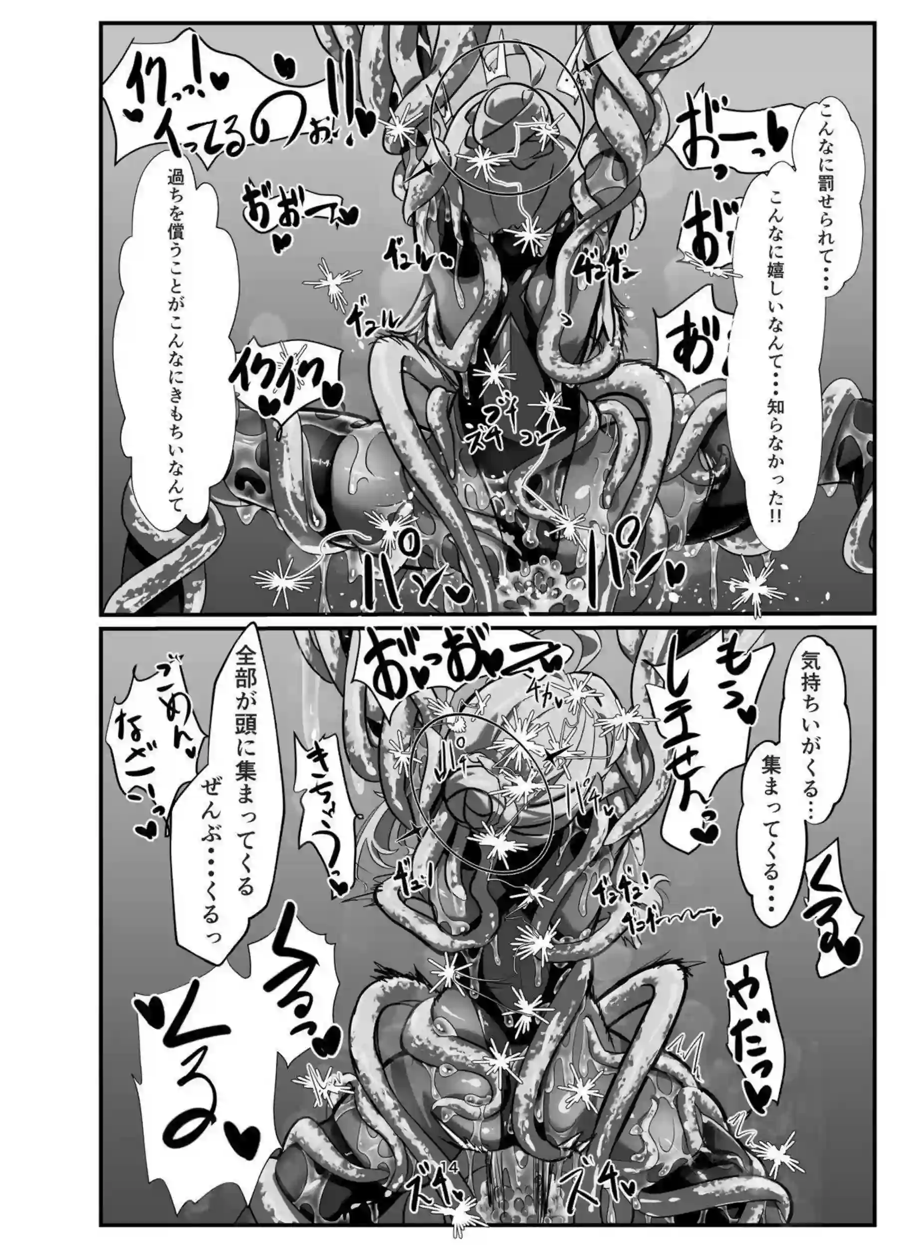 不知火カヤの触手調教で悶絶！ さらにオホ声絶頂が止まらない後編！ - PAGE 014