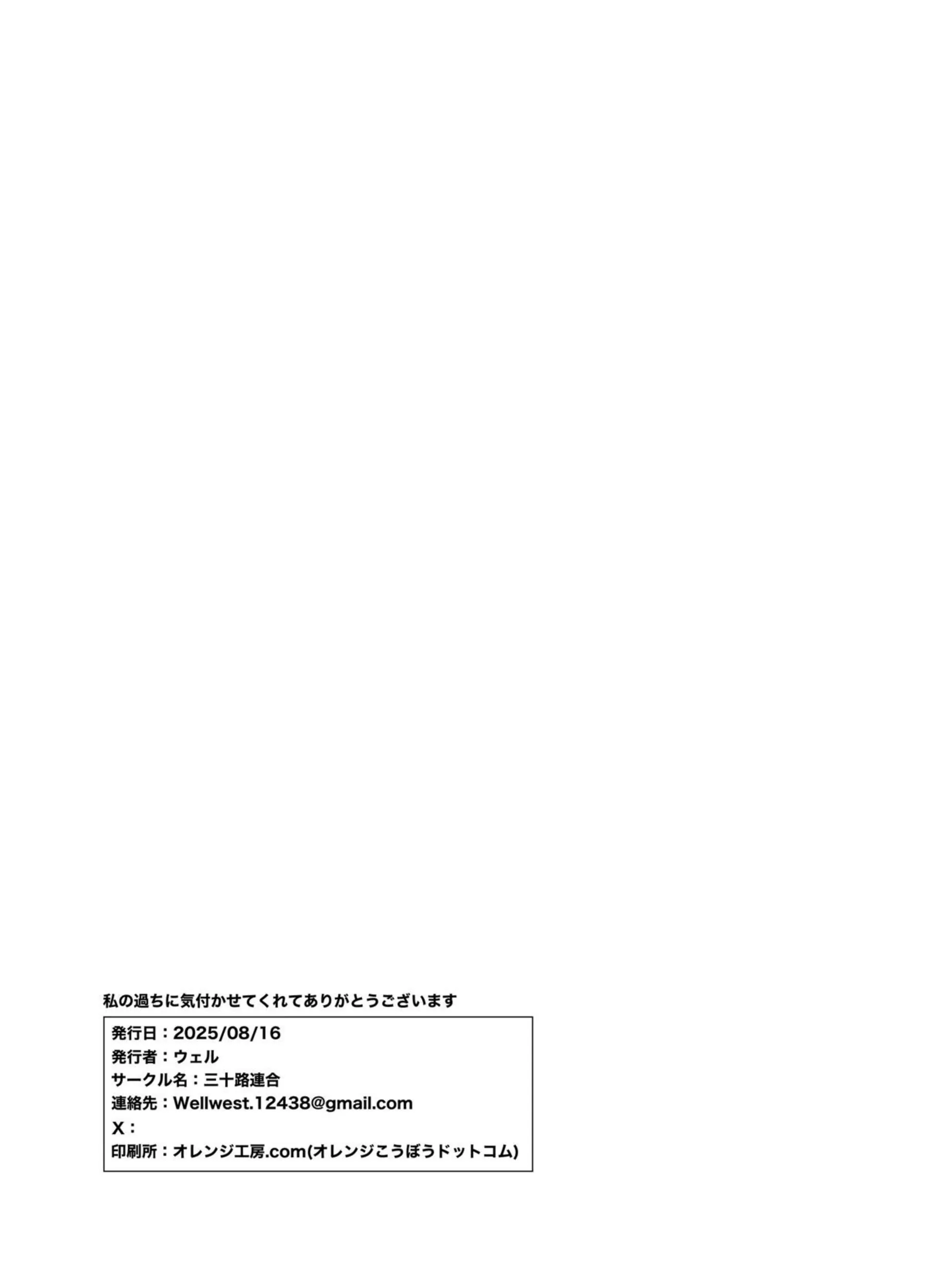 不知火カヤの触手調教で悶絶！ さらにオホ声絶頂が止まらない後編！ - PAGE 021