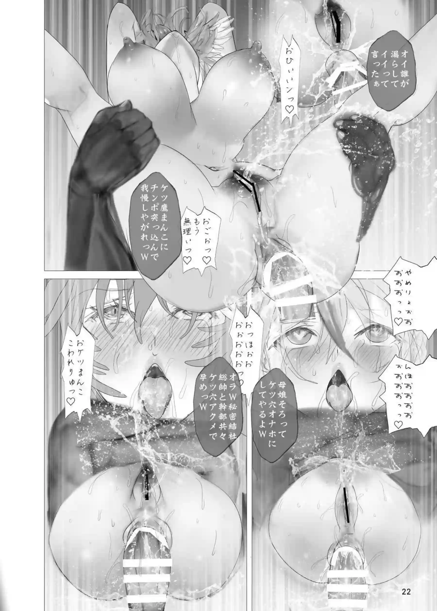 鷹嶺ルイとラプラス・ダークネスのエロエステ行為が炸裂！さらに汗だく調教とおもちゃ責めでイキまくるレズプレイが止まらない！ - PAGE 021