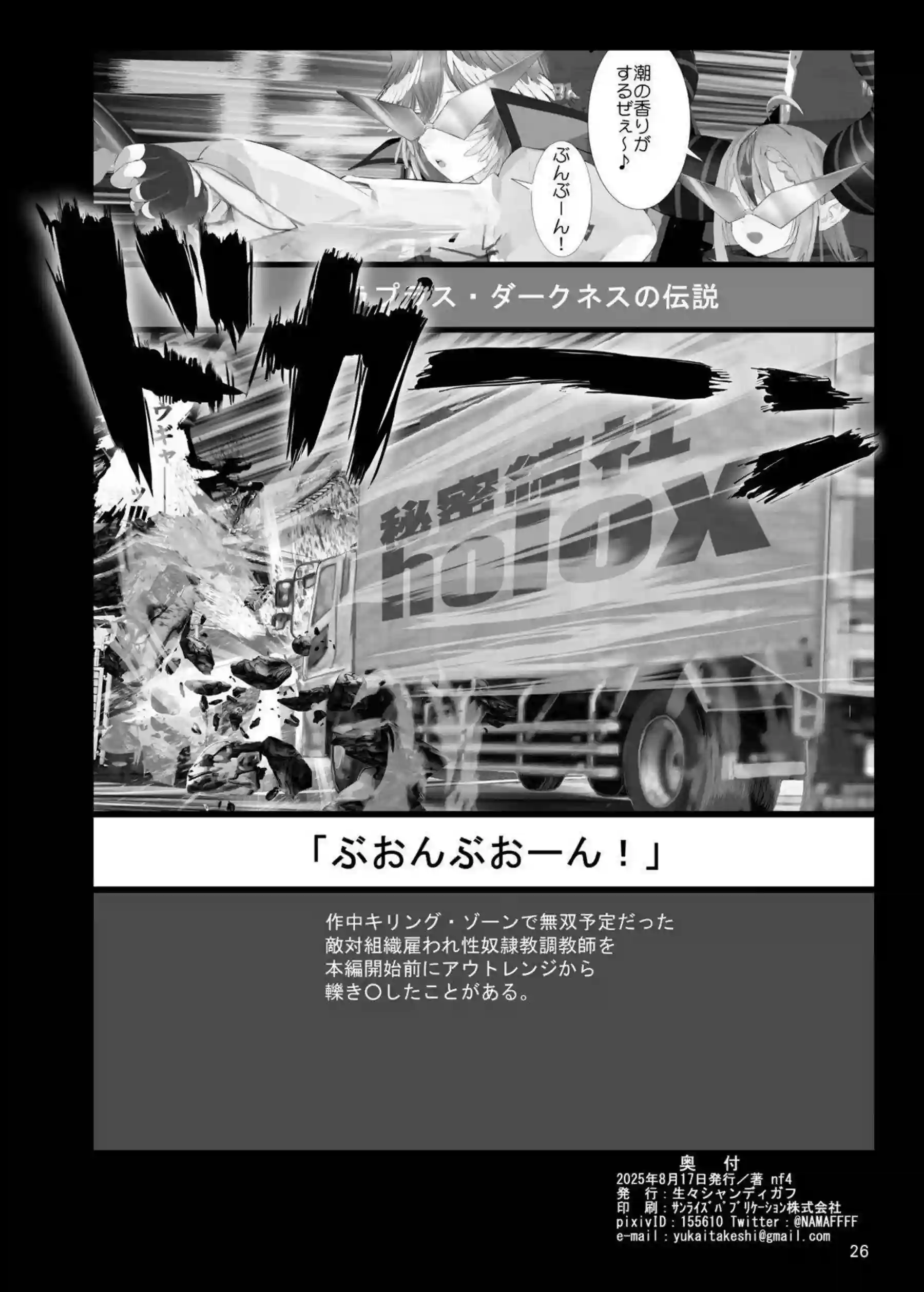 鷹嶺ルイとラプラス・ダークネスのエロエステ行為が炸裂！さらに汗だく調教とおもちゃ責めでイキまくるレズプレイが止まらない！ - PAGE 025