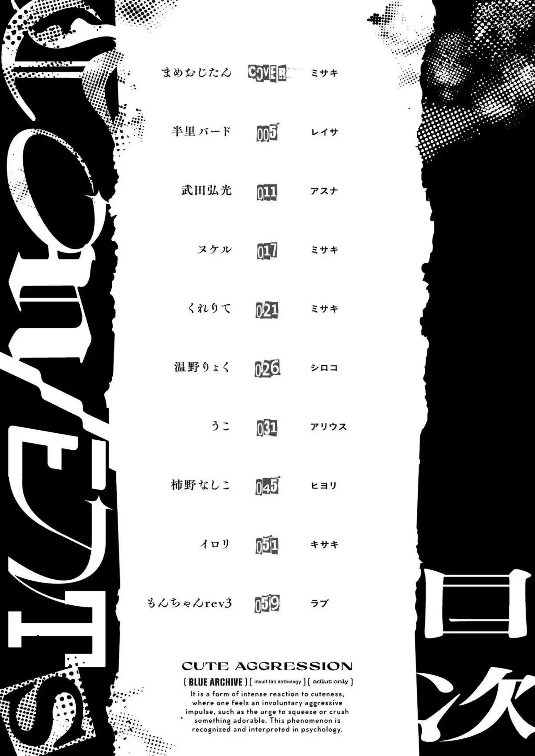 レイサたちが凌辱され、中出しでイキ狂う！さらにアスナたちが輪姦調教でトロ顔アヘる！ - PAGE 003