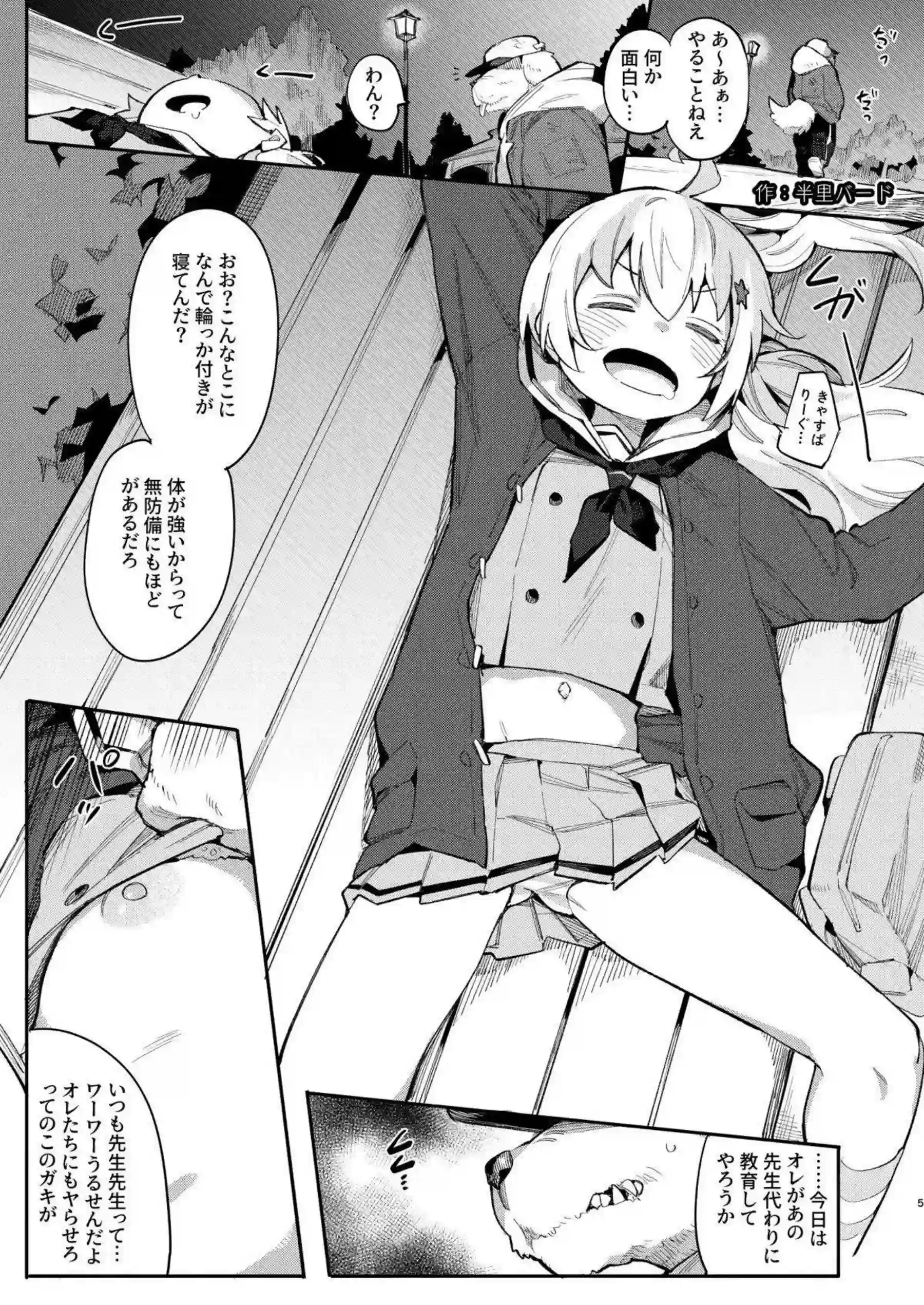 レイサたちが凌辱され、中出しでイキ狂う！さらにアスナたちが輪姦調教でトロ顔アヘる！ - PAGE 005