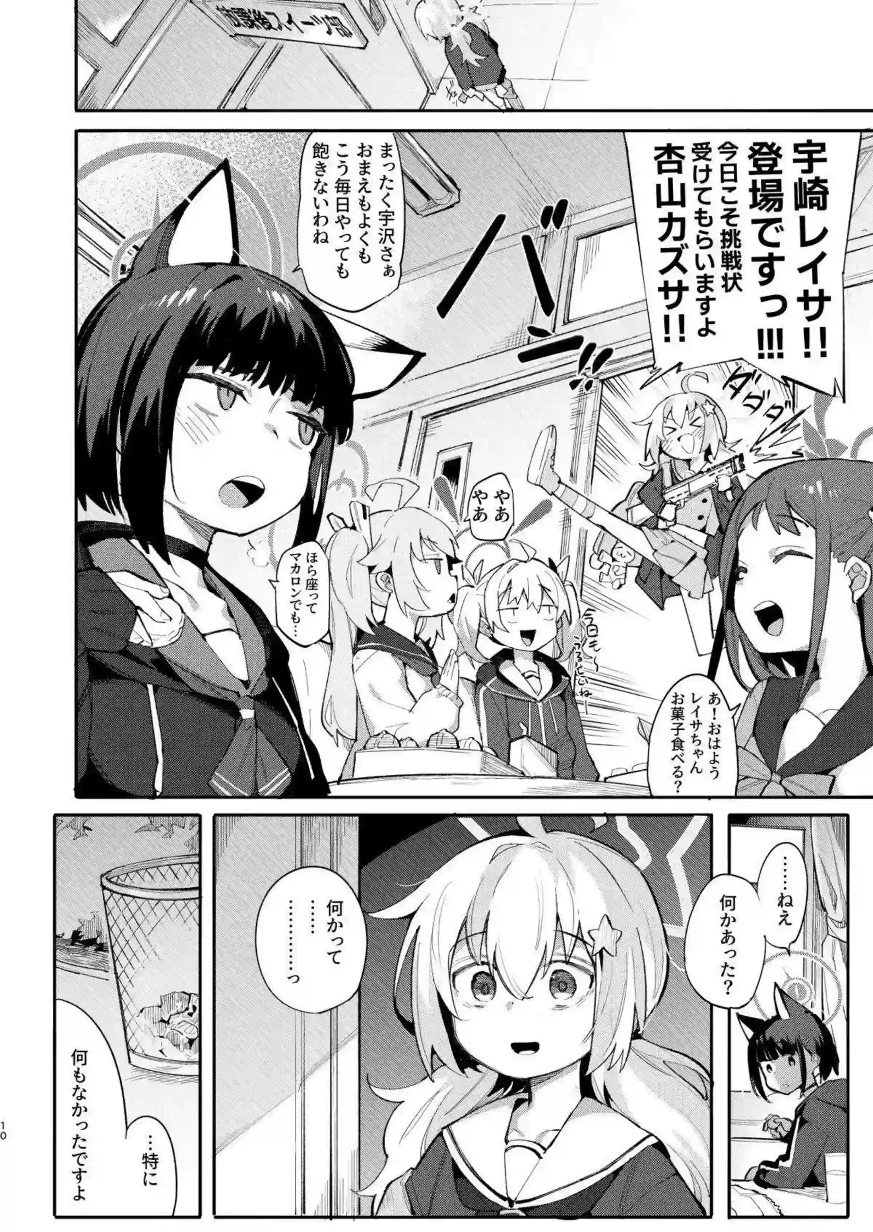 レイサたちが凌辱され、中出しでイキ狂う！さらにアスナたちが輪姦調教でトロ顔アヘる！ - PAGE 010