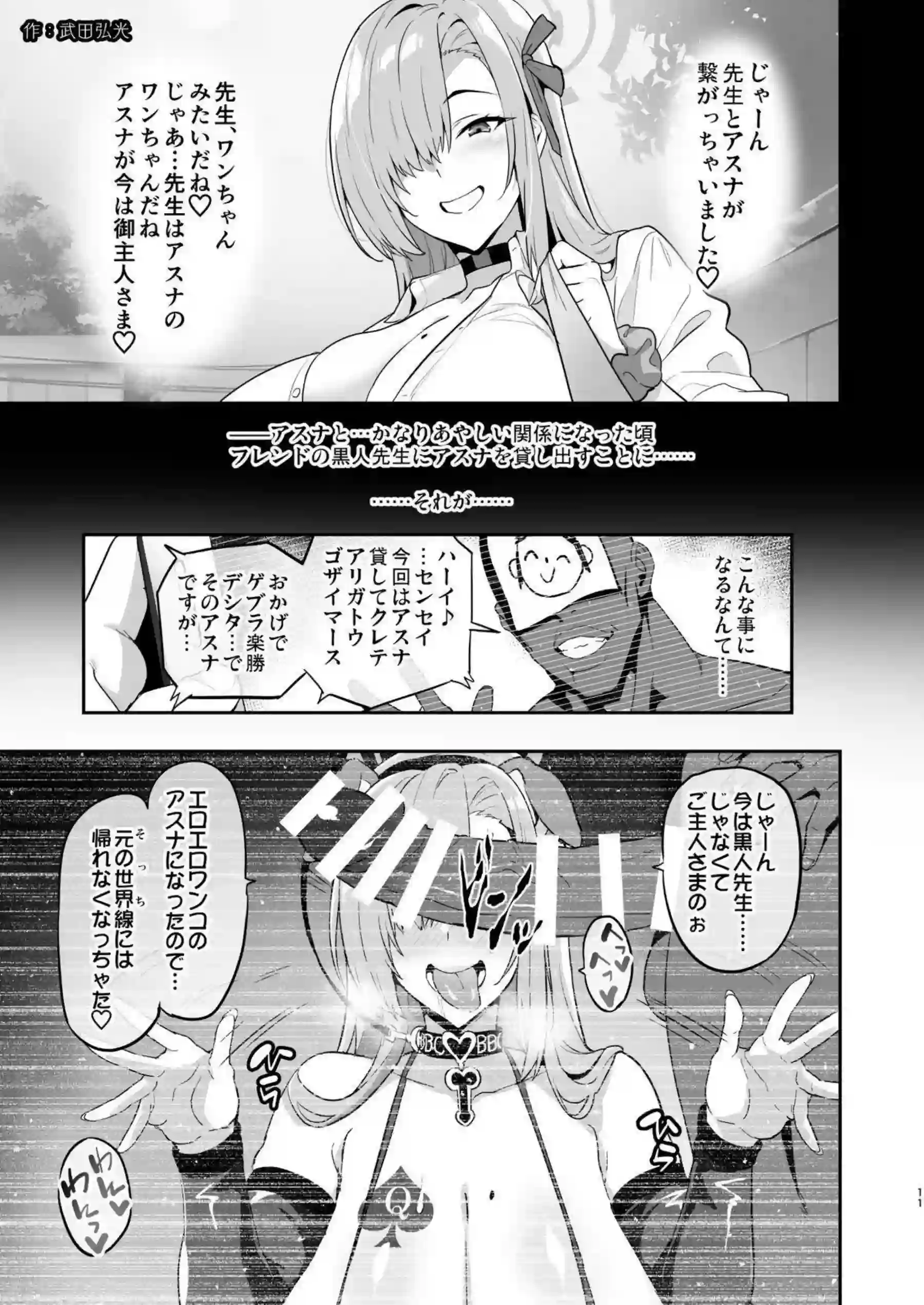 レイサたちが凌辱され、中出しでイキ狂う！さらにアスナたちが輪姦調教でトロ顔アヘる！ - PAGE 011