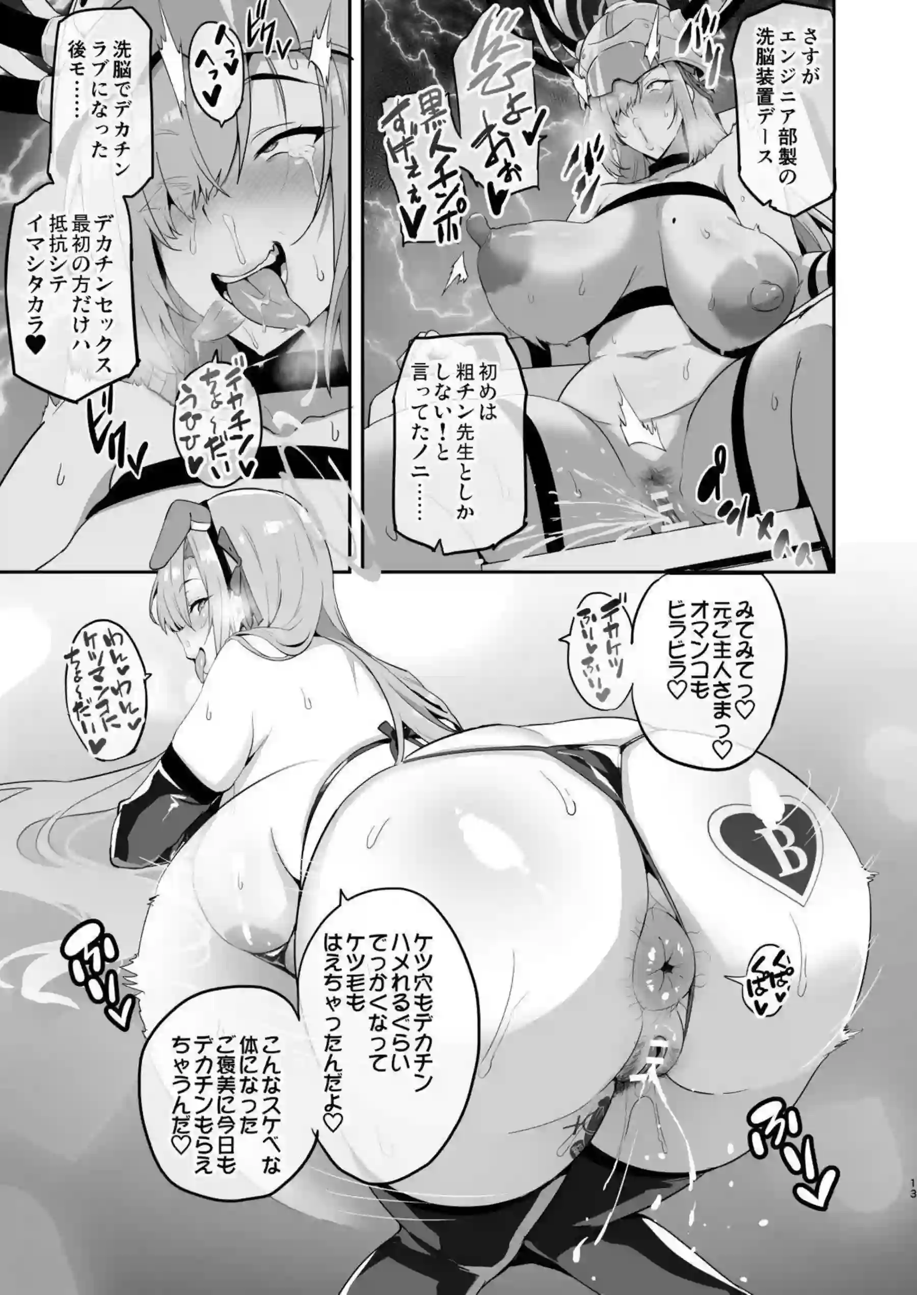 レイサたちが凌辱され、中出しでイキ狂う！さらにアスナたちが輪姦調教でトロ顔アヘる！ - PAGE 013