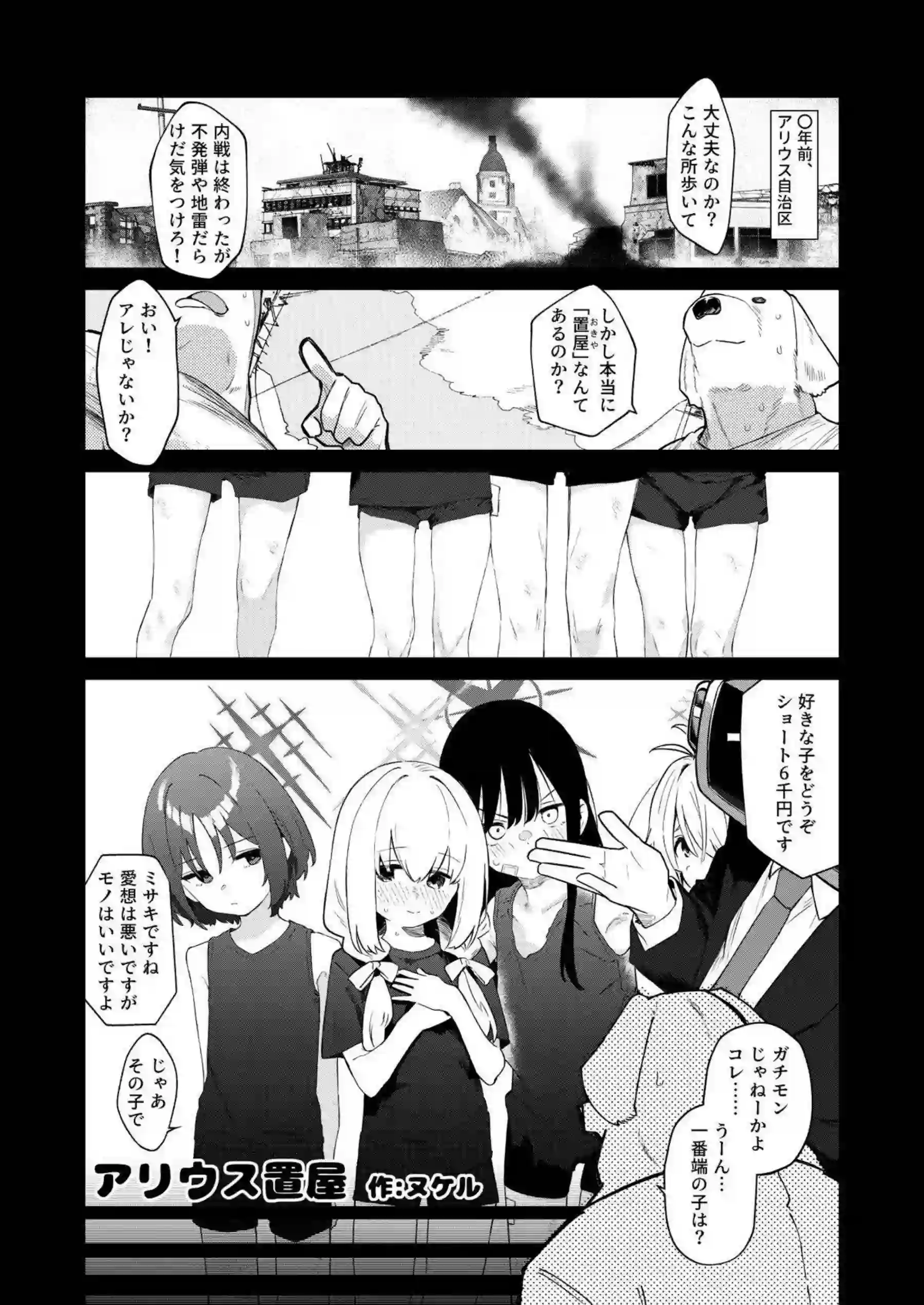レイサたちが凌辱され、中出しでイキ狂う！さらにアスナたちが輪姦調教でトロ顔アヘる！ - PAGE 017