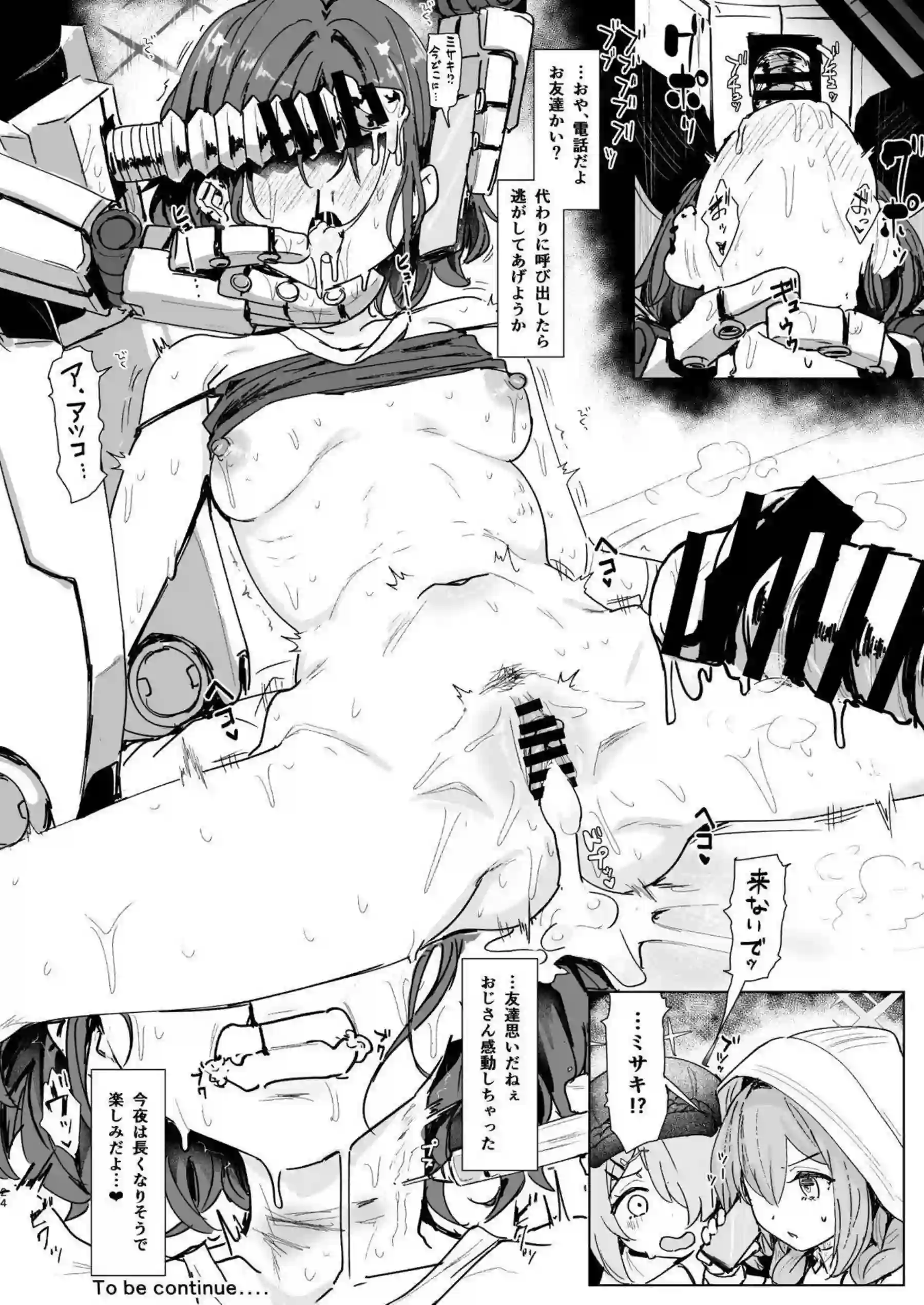 レイサたちが凌辱され、中出しでイキ狂う！さらにアスナたちが輪姦調教でトロ顔アヘる！ - PAGE 024