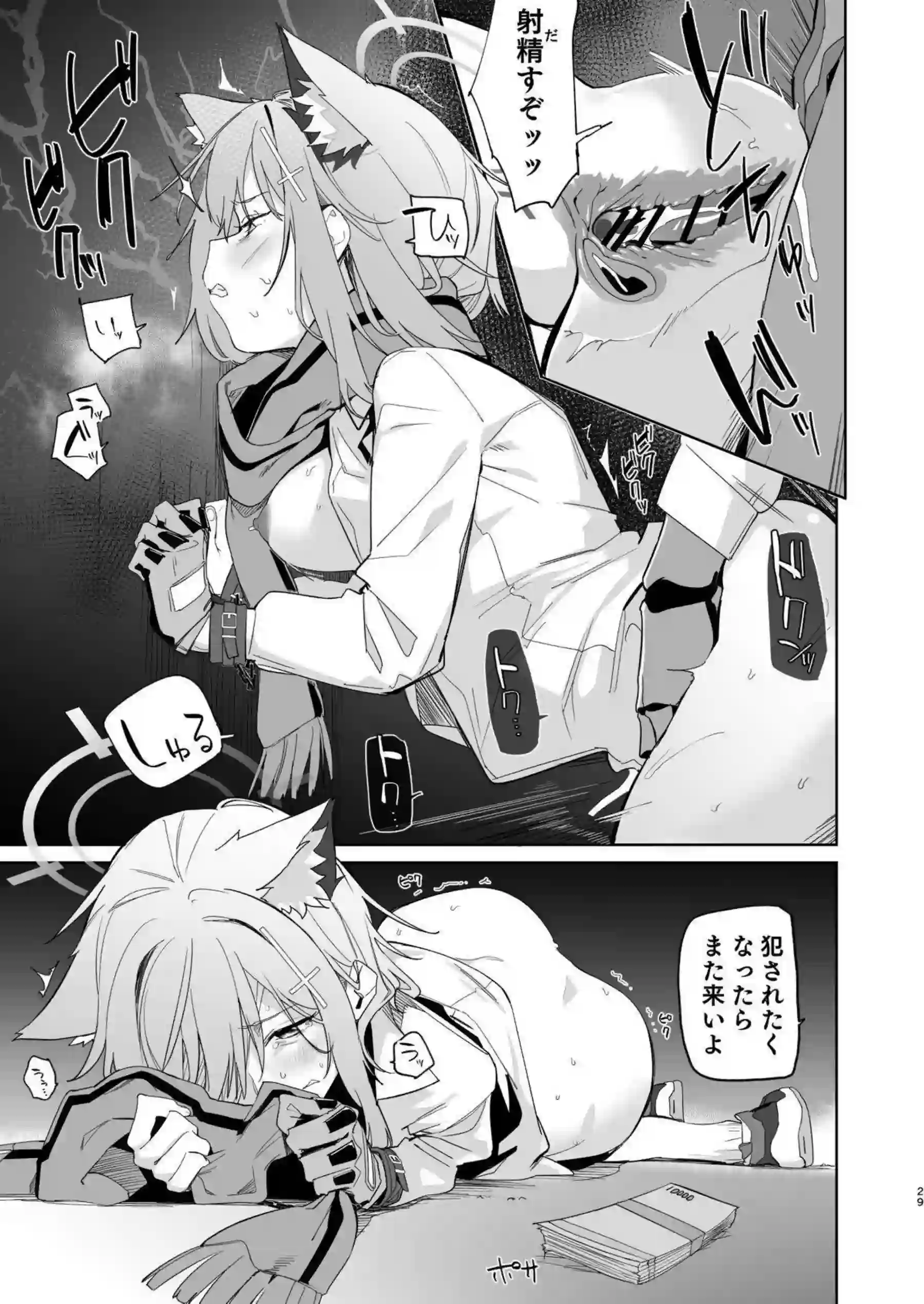 レイサたちが凌辱され、中出しでイキ狂う！さらにアスナたちが輪姦調教でトロ顔アヘる！ - PAGE 029
