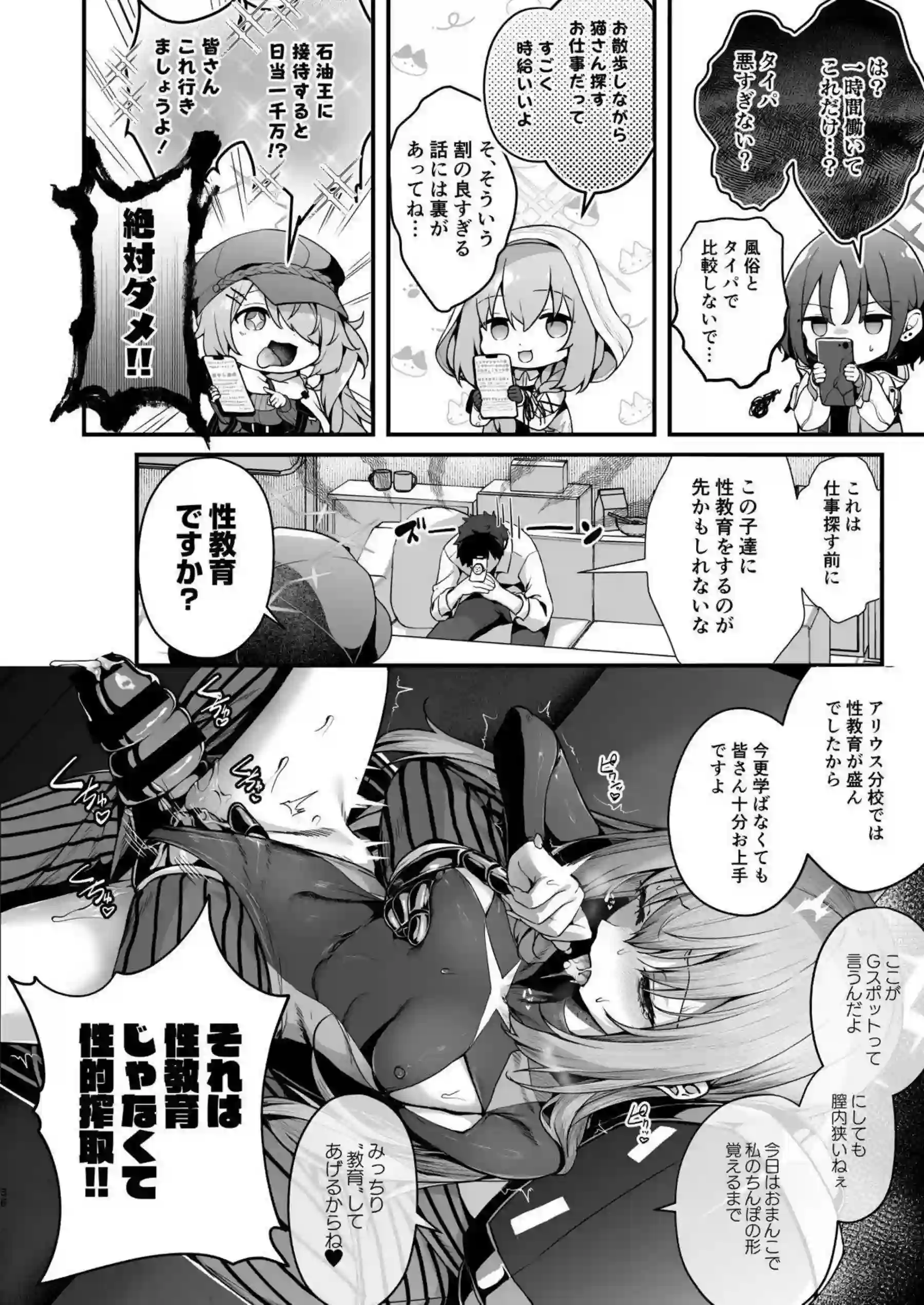 レイサたちが凌辱され、中出しでイキ狂う！さらにアスナたちが輪姦調教でトロ顔アヘる！ - PAGE 036