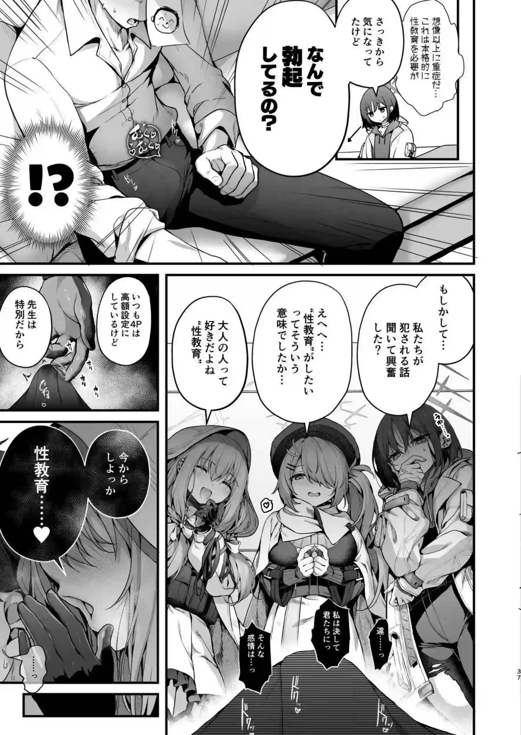 レイサたちが凌辱され、中出しでイキ狂う！さらにアスナたちが輪姦調教でトロ顔アヘる！ - PAGE 037