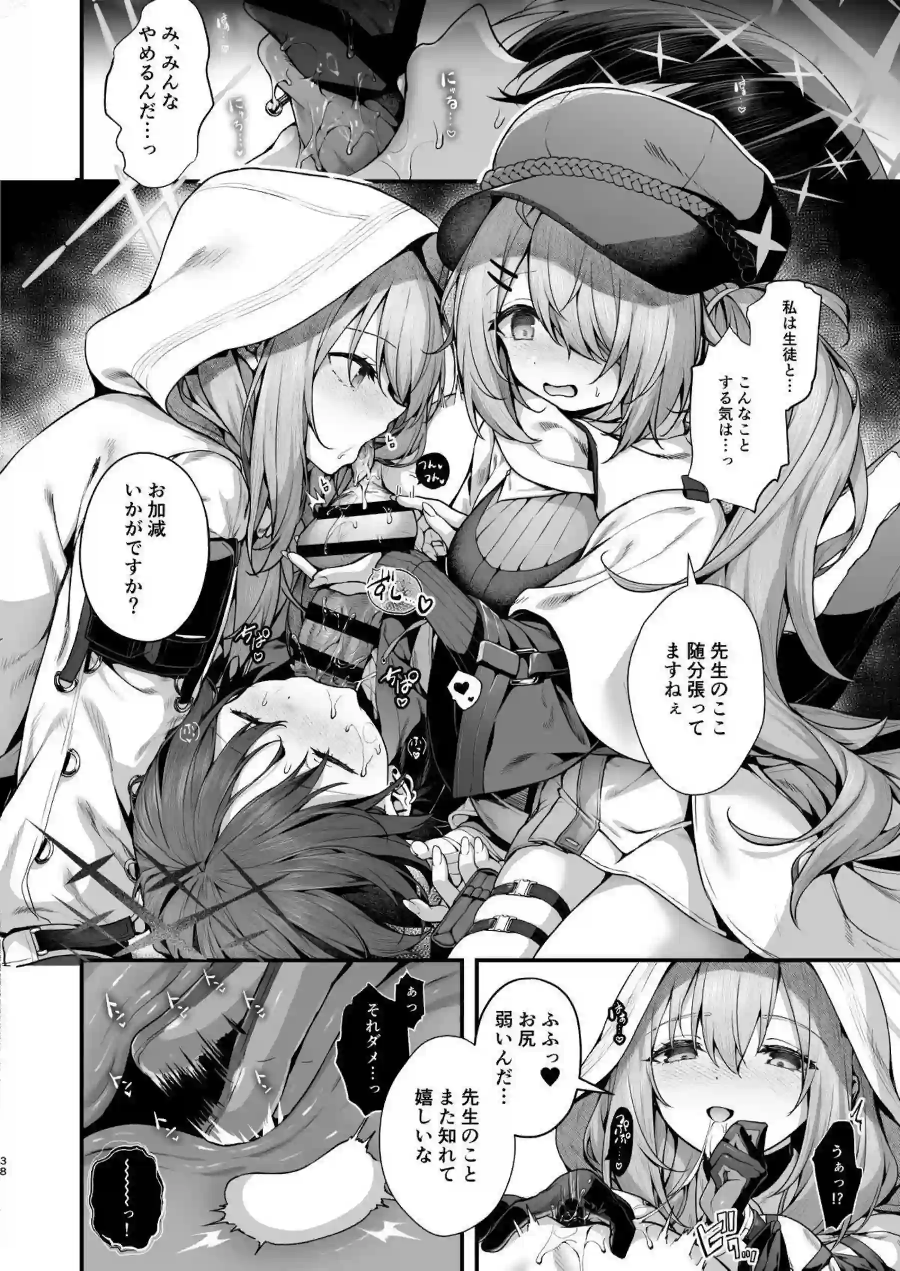 レイサたちが凌辱され、中出しでイキ狂う！さらにアスナたちが輪姦調教でトロ顔アヘる！ - PAGE 038
