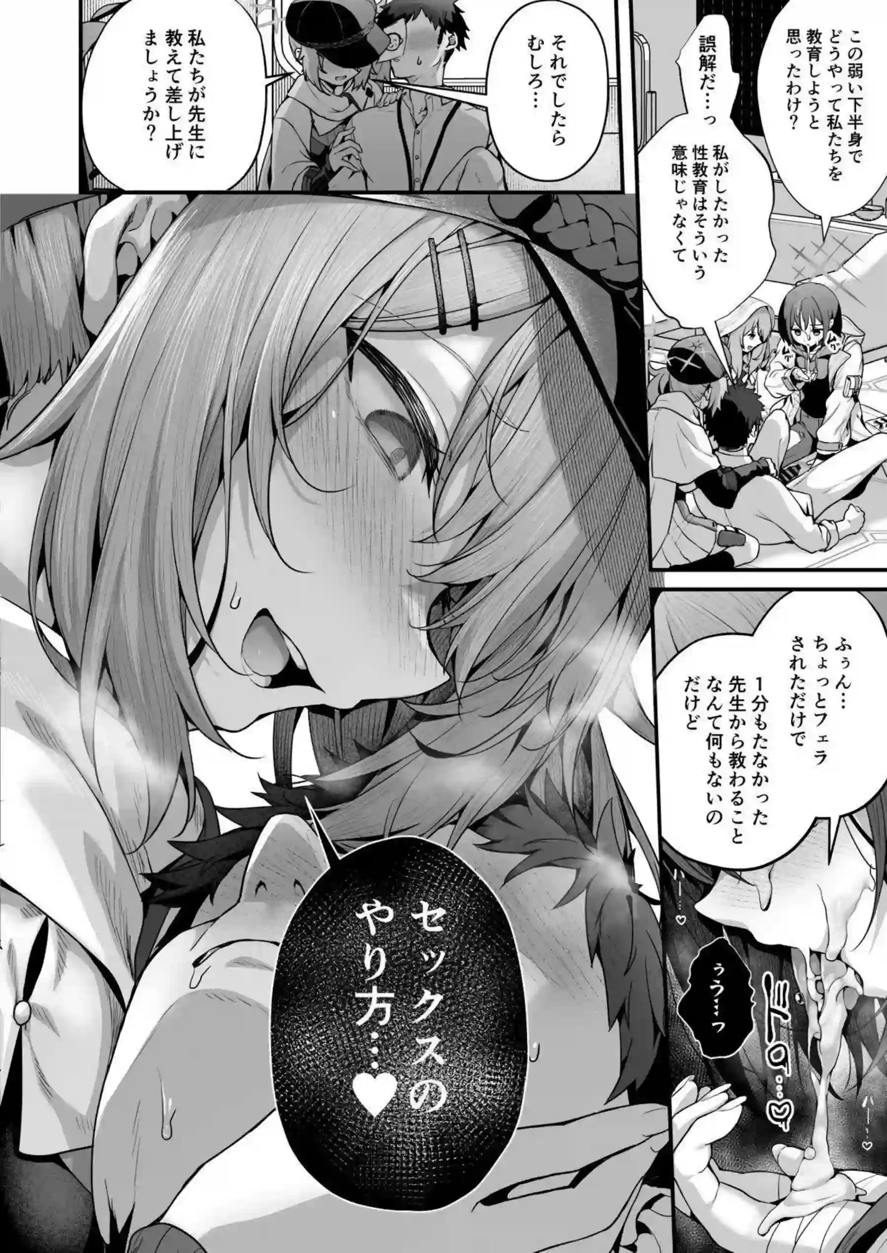 レイサたちが凌辱され、中出しでイキ狂う！さらにアスナたちが輪姦調教でトロ顔アヘる！ - PAGE 040