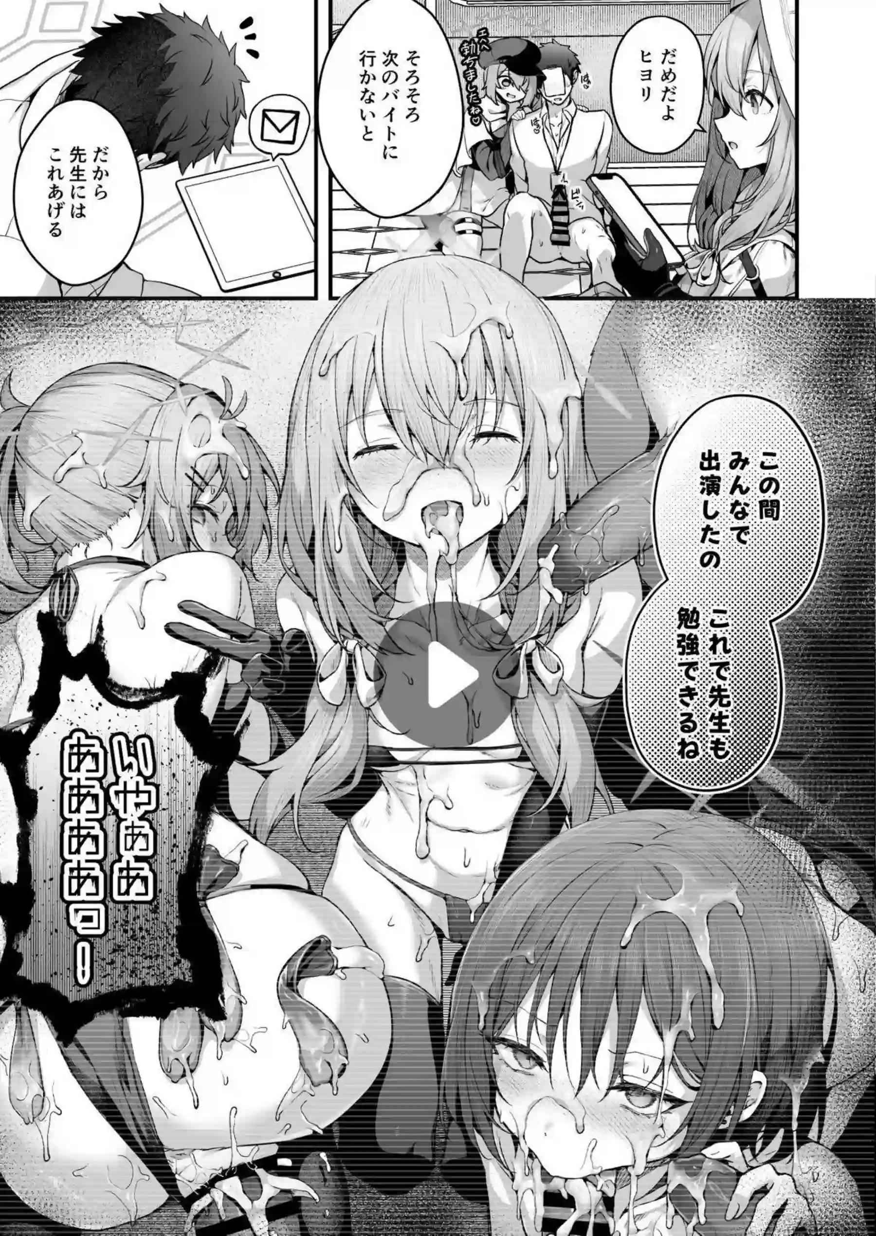 レイサたちが凌辱され、中出しでイキ狂う！さらにアスナたちが輪姦調教でトロ顔アヘる！ - PAGE 041