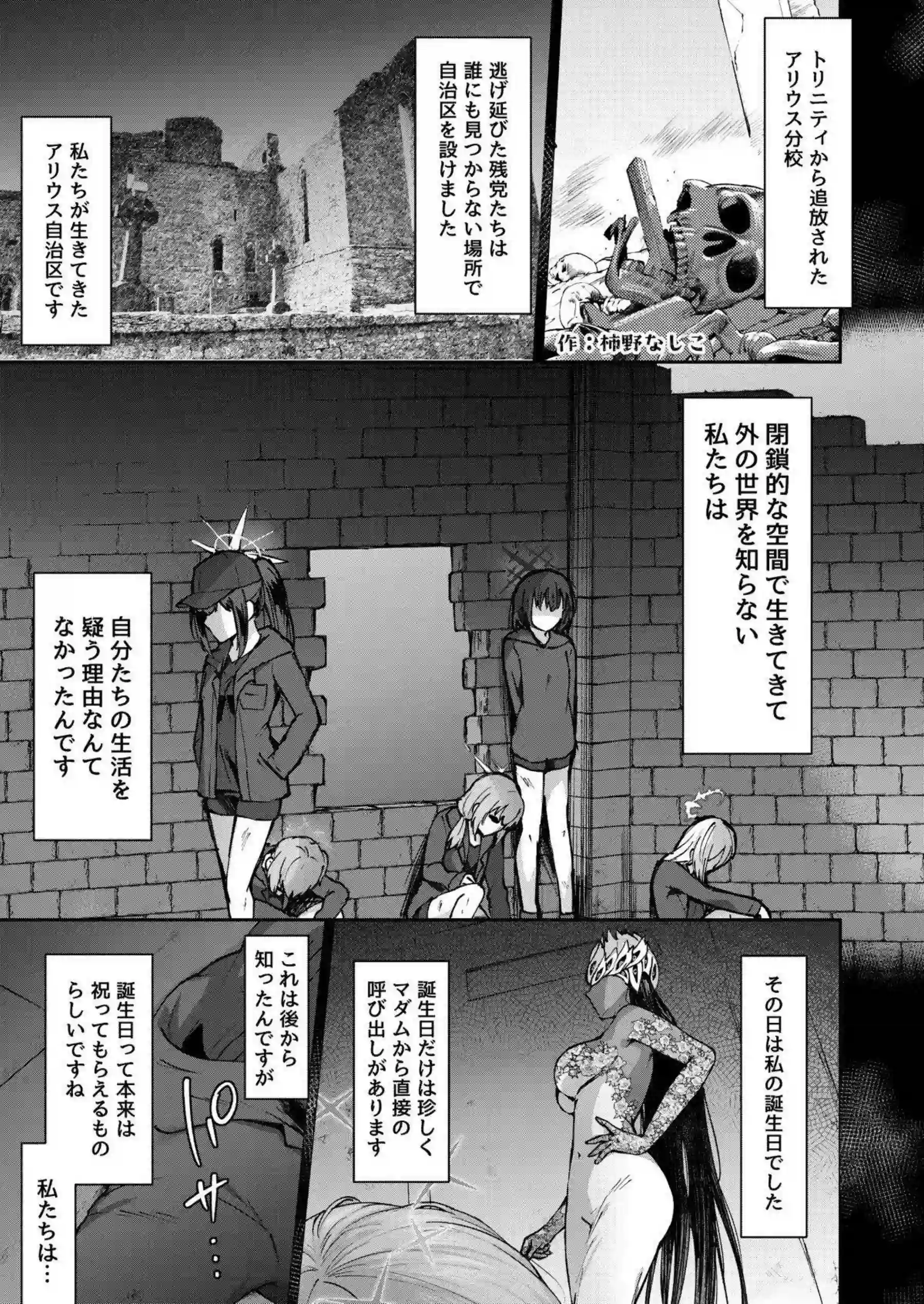 レイサたちが凌辱され、中出しでイキ狂う！さらにアスナたちが輪姦調教でトロ顔アヘる！ - PAGE 045