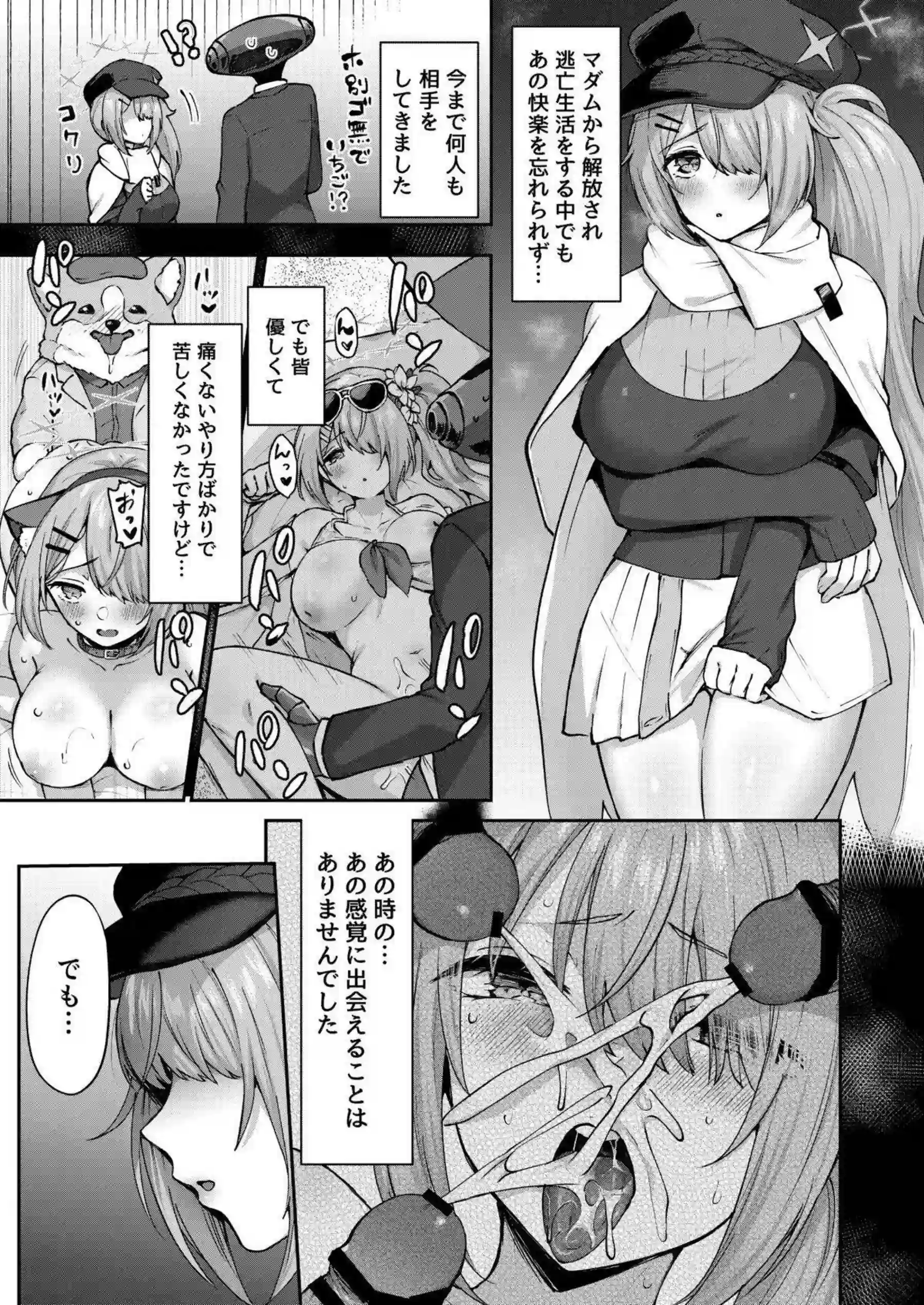 レイサたちが凌辱され、中出しでイキ狂う！さらにアスナたちが輪姦調教でトロ顔アヘる！ - PAGE 049