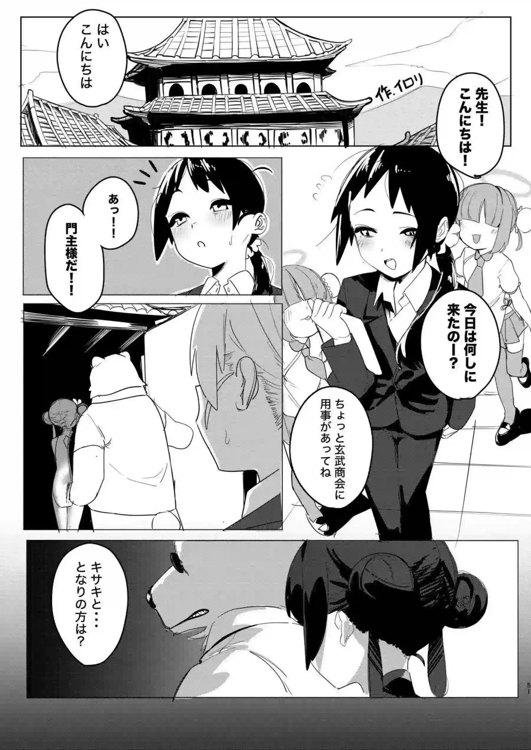 レイサたちが凌辱され、中出しでイキ狂う！さらにアスナたちが輪姦調教でトロ顔アヘる！ - PAGE 051