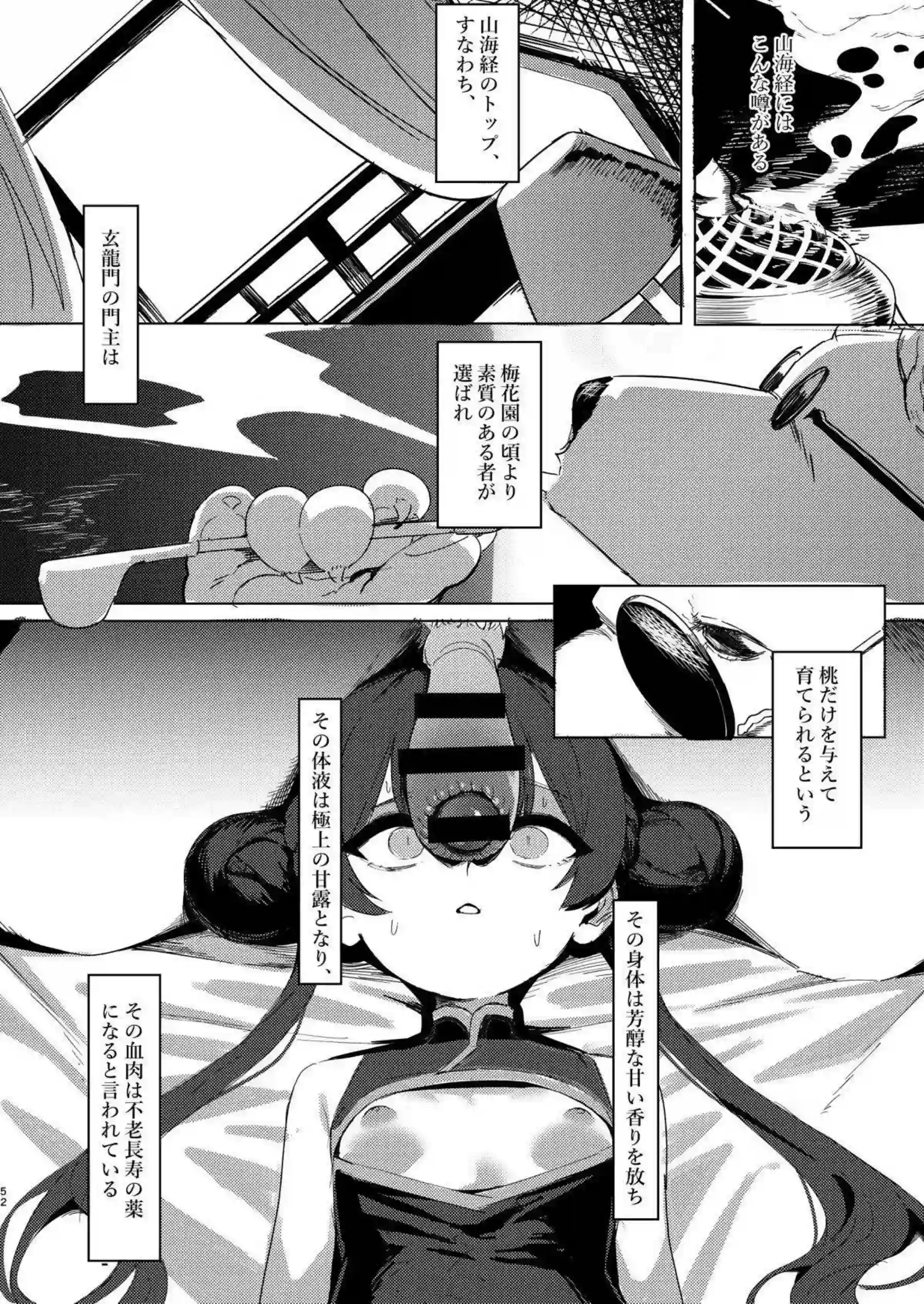 レイサたちが凌辱され、中出しでイキ狂う！さらにアスナたちが輪姦調教でトロ顔アヘる！ - PAGE 052