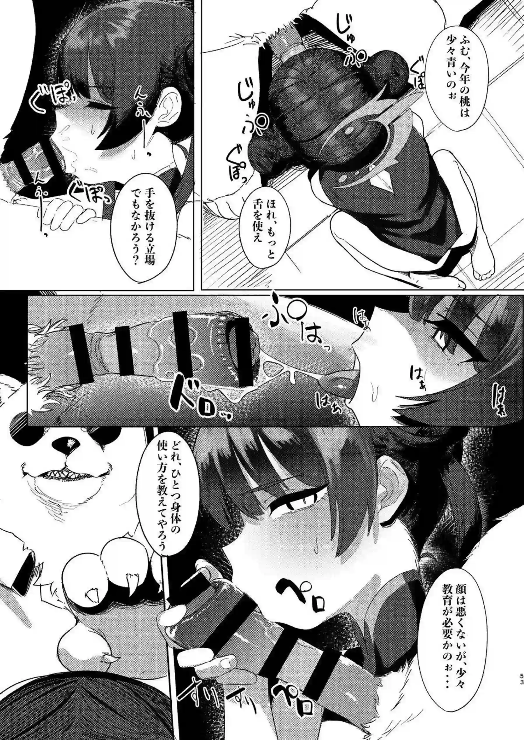 レイサたちが凌辱され、中出しでイキ狂う！さらにアスナたちが輪姦調教でトロ顔アヘる！ - PAGE 053