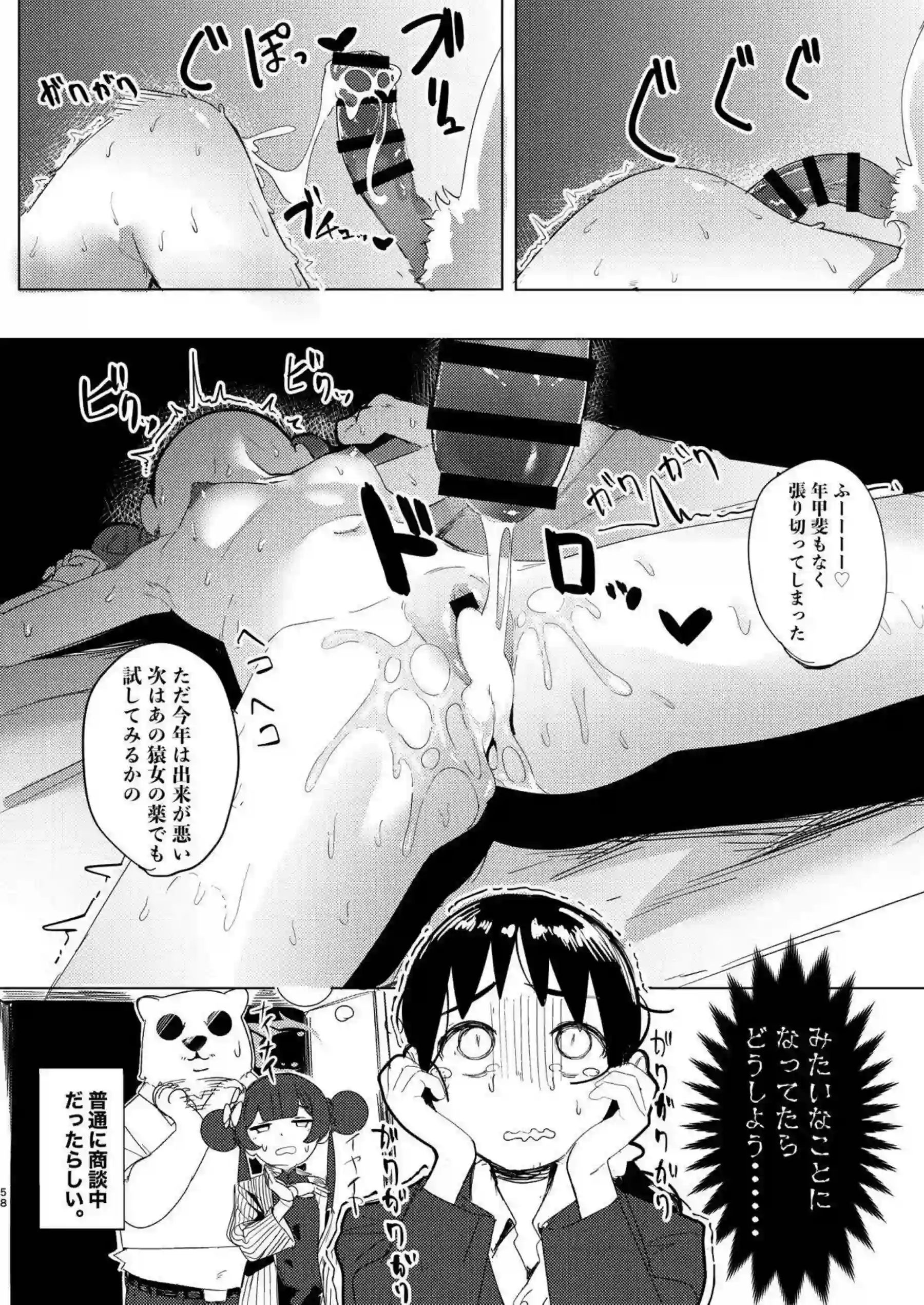 レイサたちが凌辱され、中出しでイキ狂う！さらにアスナたちが輪姦調教でトロ顔アヘる！ - PAGE 058
